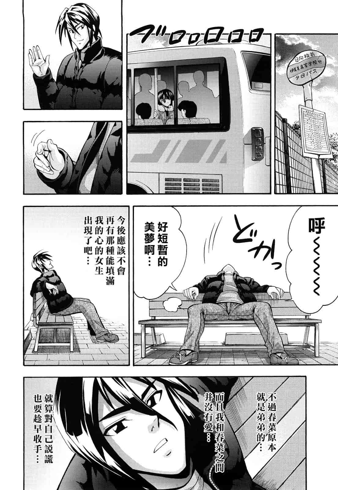 汉化版-[伊佐美ノゾミ] 少女穴リスト_第4集