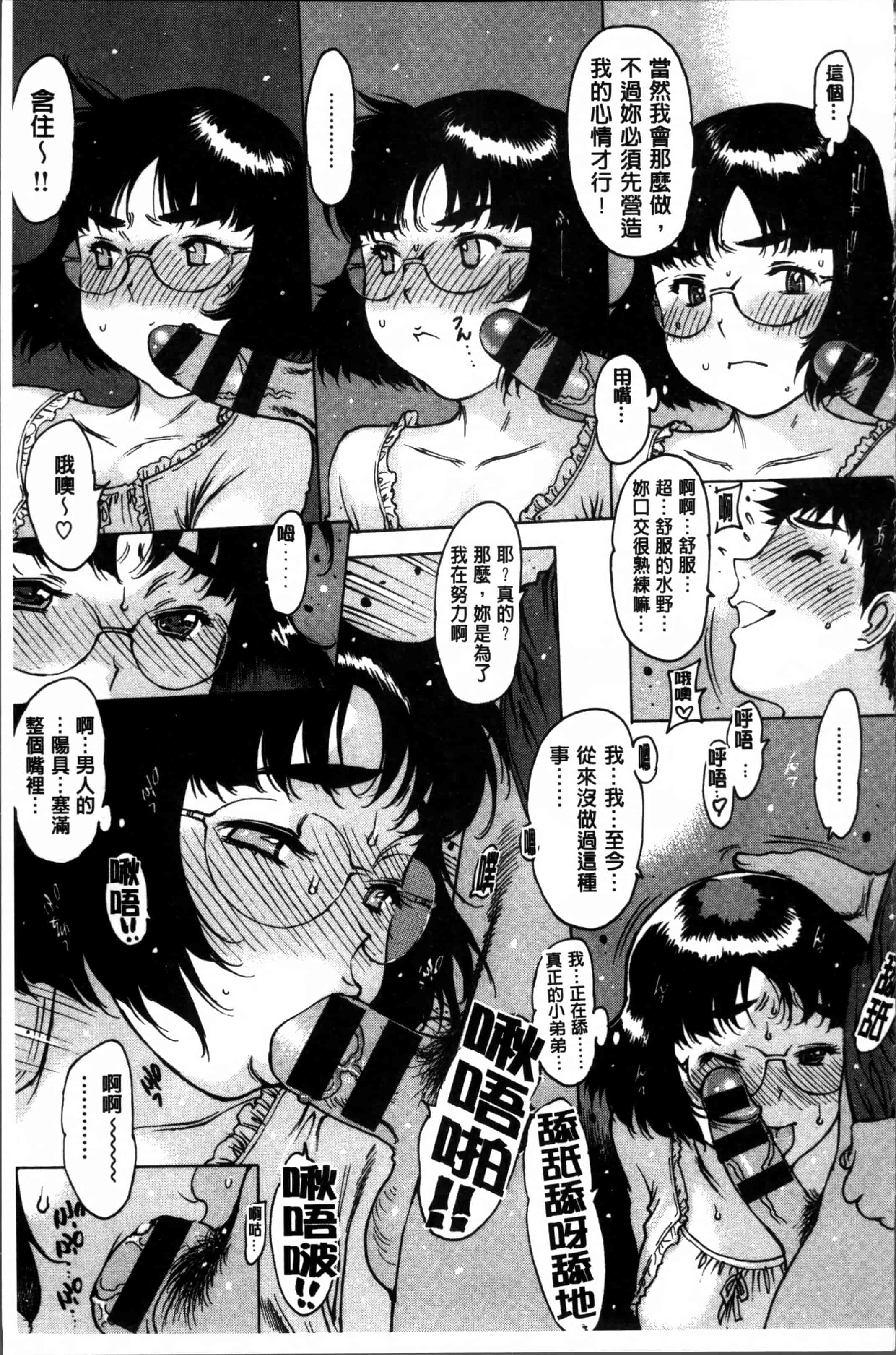 汉化版-[西安] 不純異性 + 8P小冊子 [4K[S版]掃圖組]_第5集