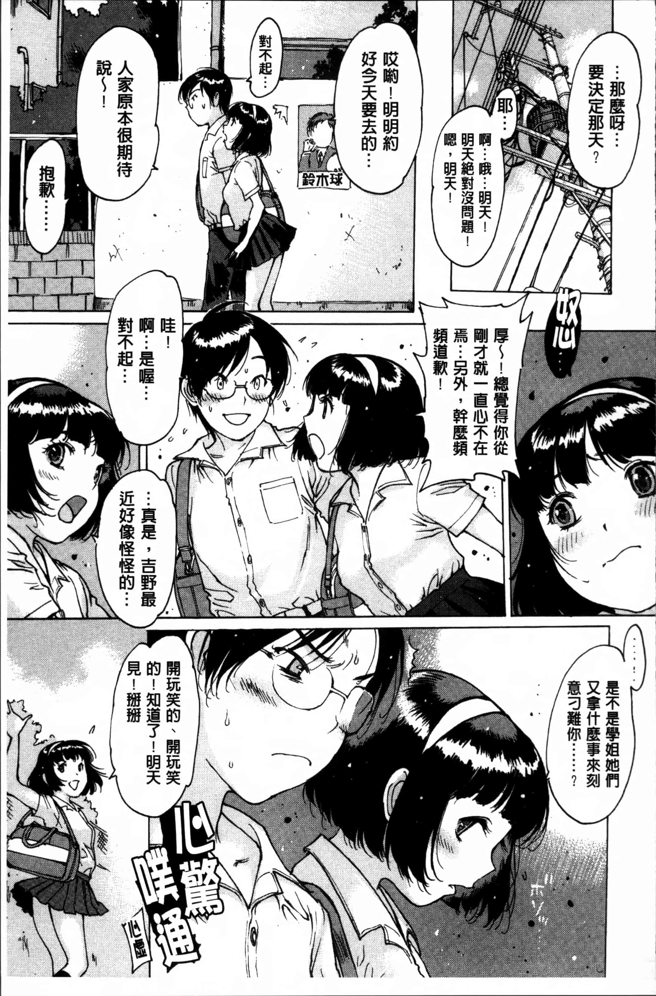 汉化版-[西安] 不純異性 + 8P小冊子 [4K[S版]掃圖組]_第5集