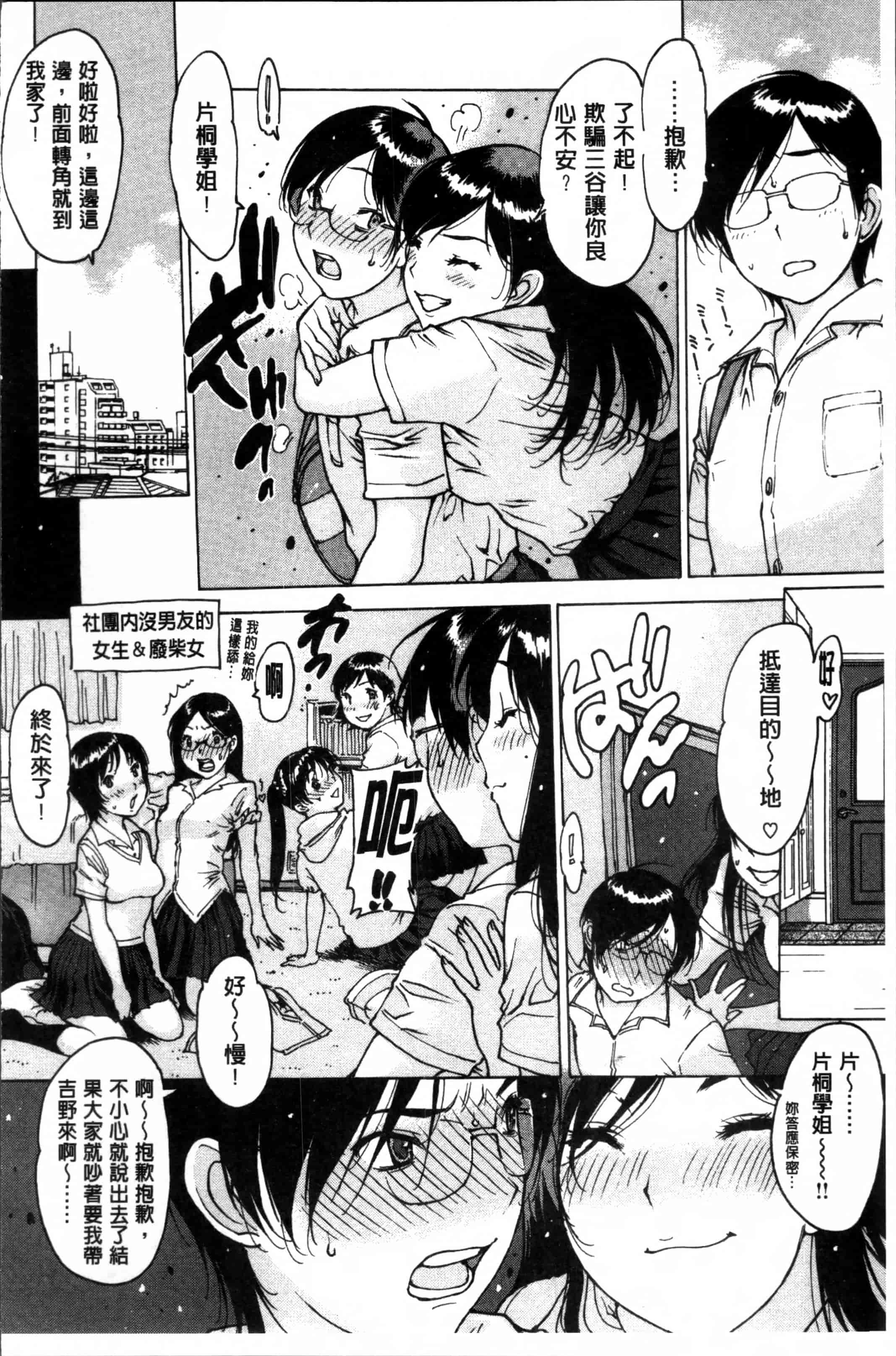汉化版-[西安] 不純異性 + 8P小冊子 [4K[S版]掃圖組]_第5集