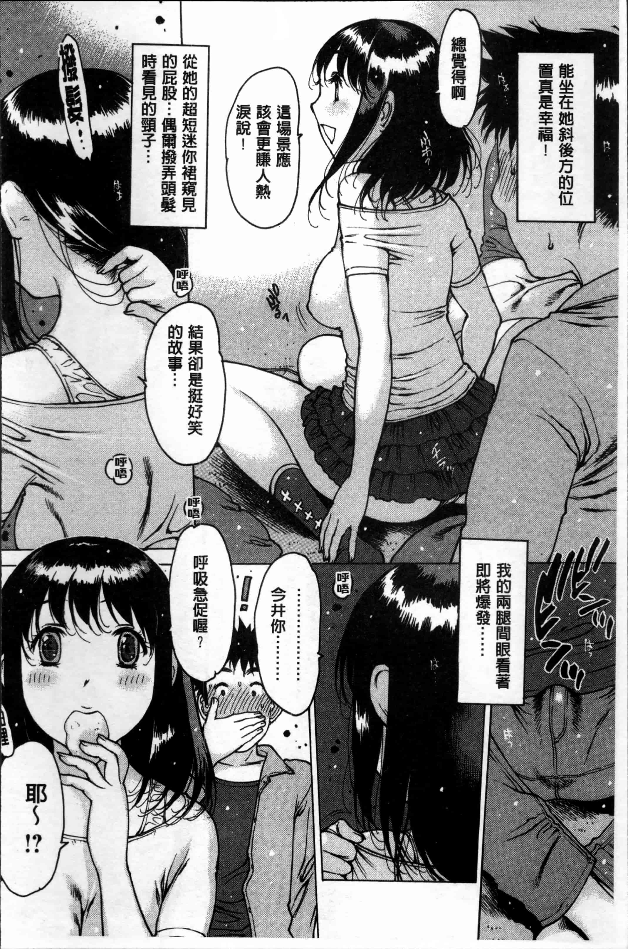 汉化版-[西安] 不純異性 + 8P小冊子 [4K[S版]掃圖組]_第6集