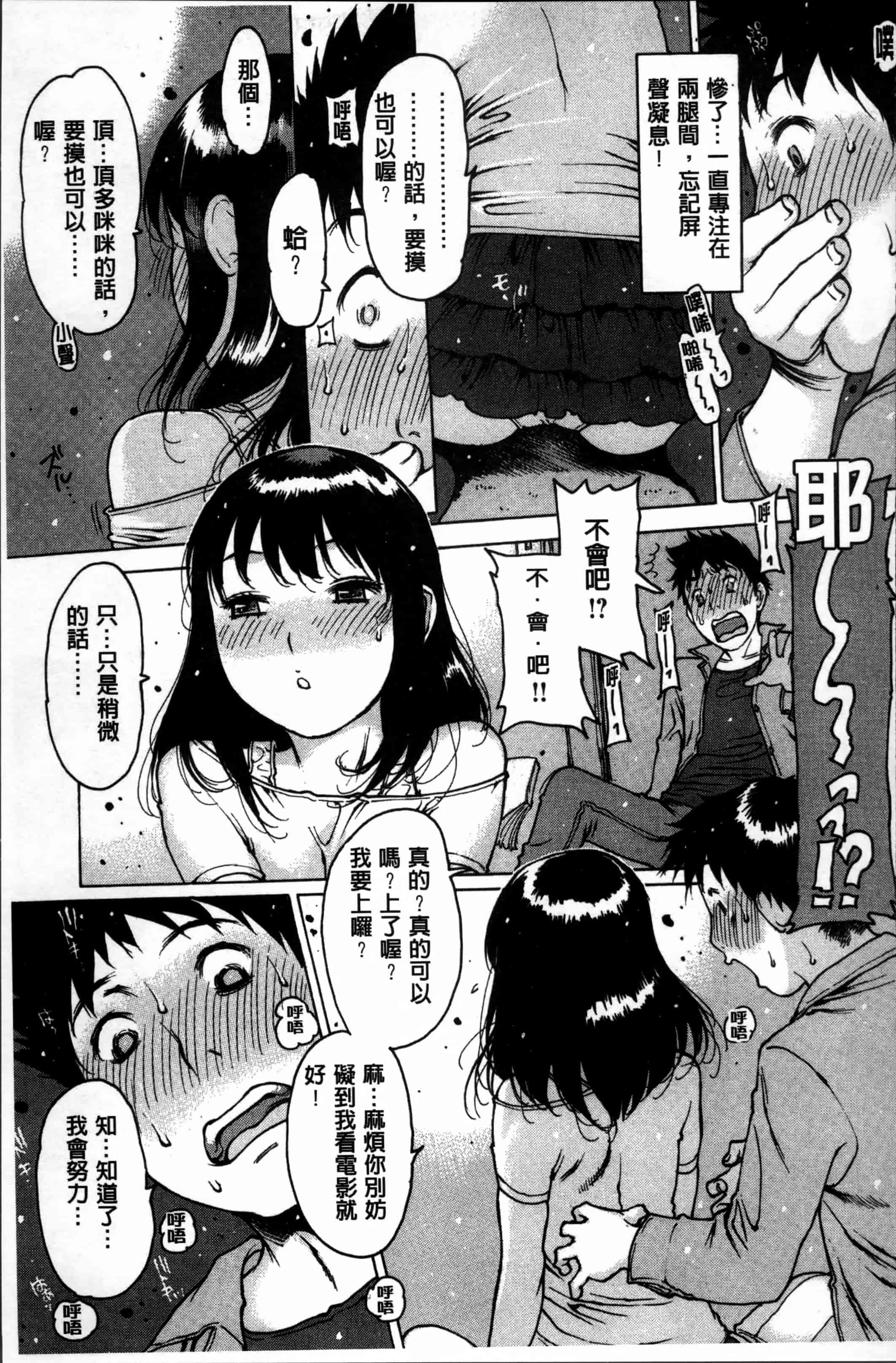 汉化版-[西安] 不純異性 + 8P小冊子 [4K[S版]掃圖組]_第6集