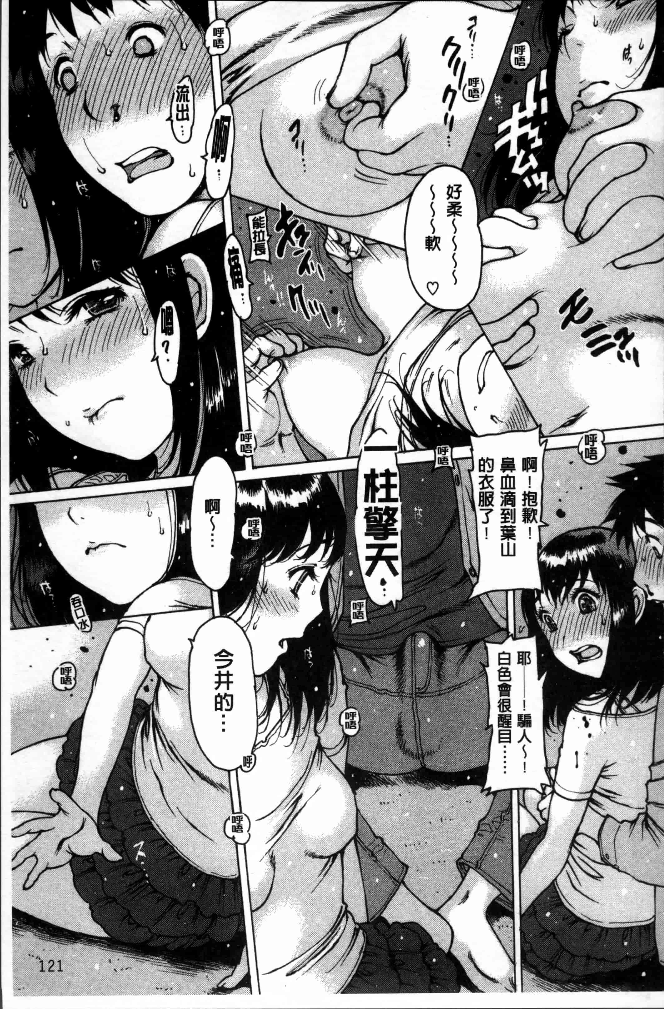 汉化版-[西安] 不純異性 + 8P小冊子 [4K[S版]掃圖組]_第6集
