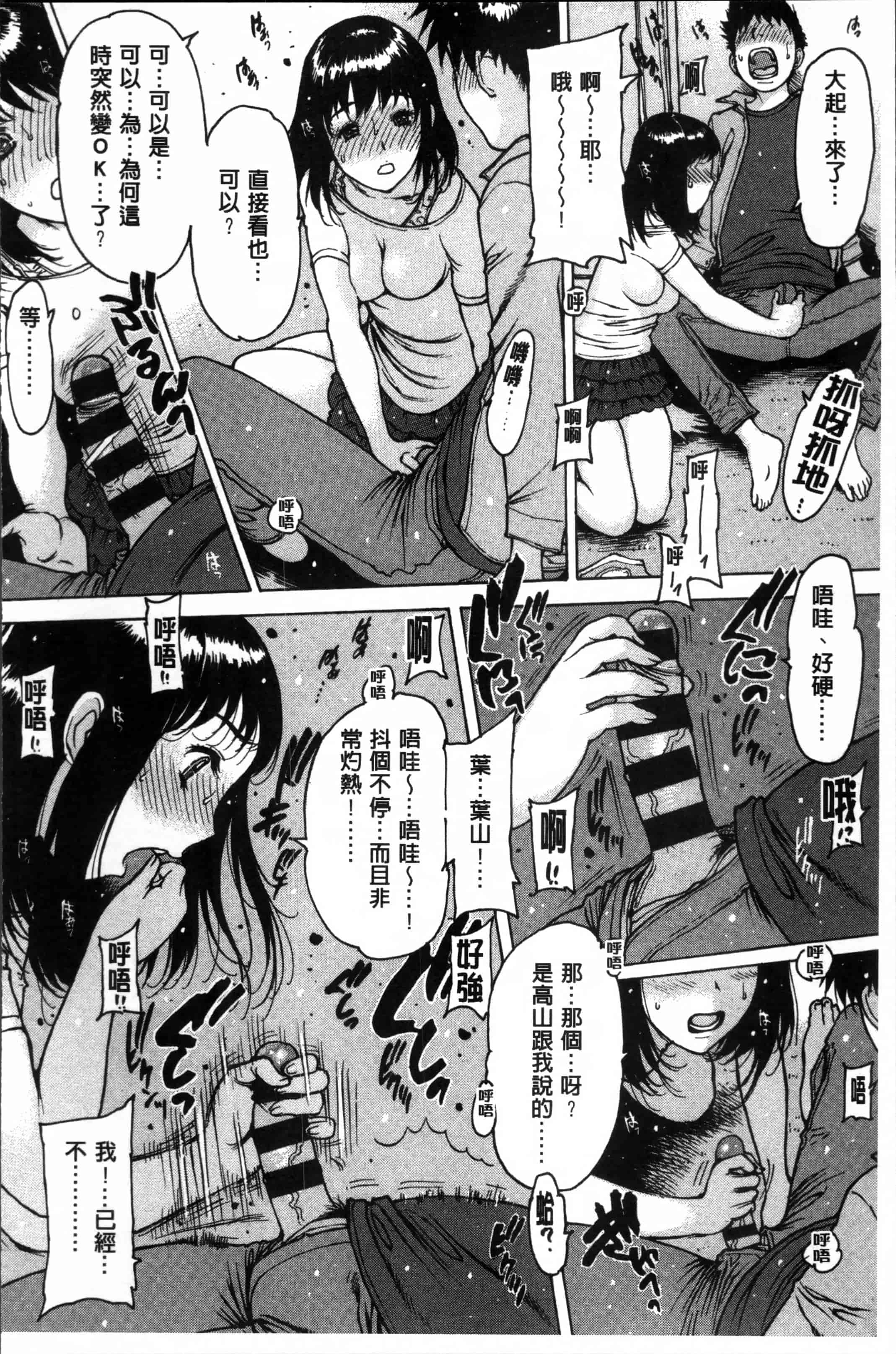 汉化版-[西安] 不純異性 + 8P小冊子 [4K[S版]掃圖組]_第6集