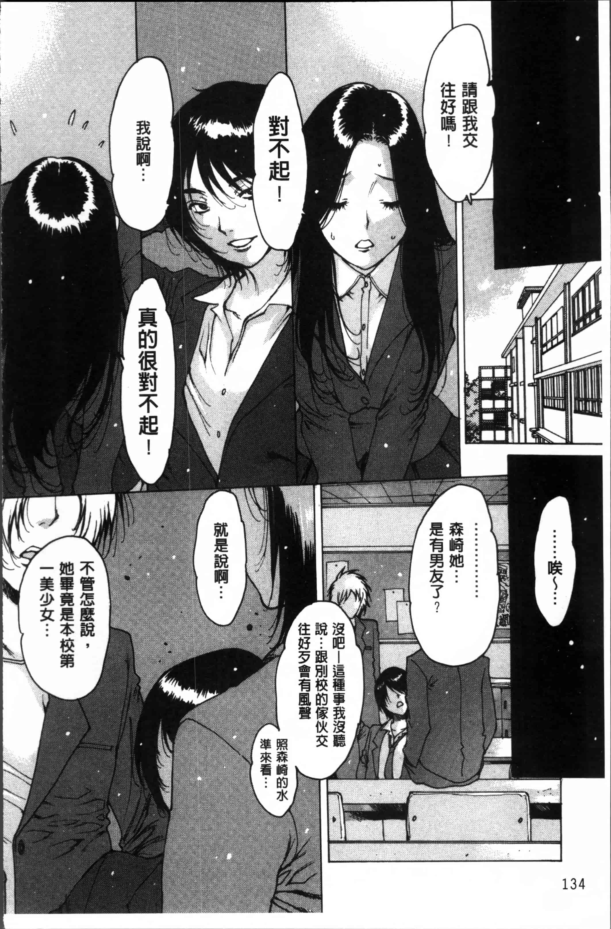汉化版-[西安] 不純異性 + 8P小冊子 [4K[S版]掃圖組]_第6集