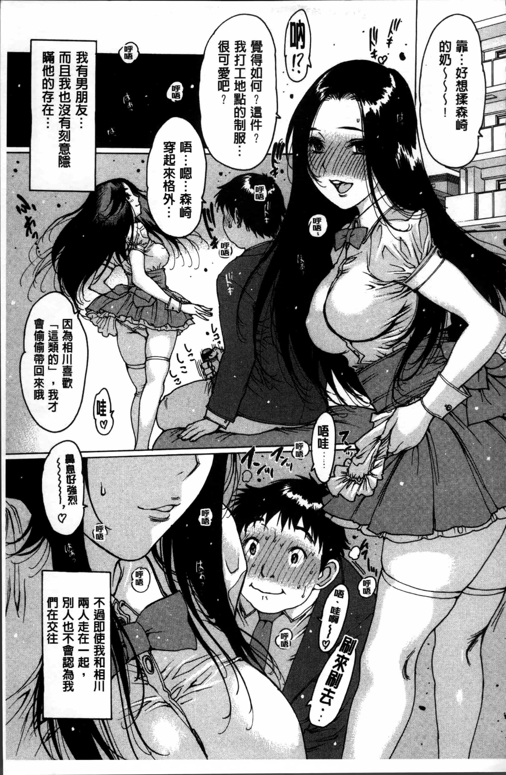 汉化版-[西安] 不純異性 + 8P小冊子 [4K[S版]掃圖組]_第6集