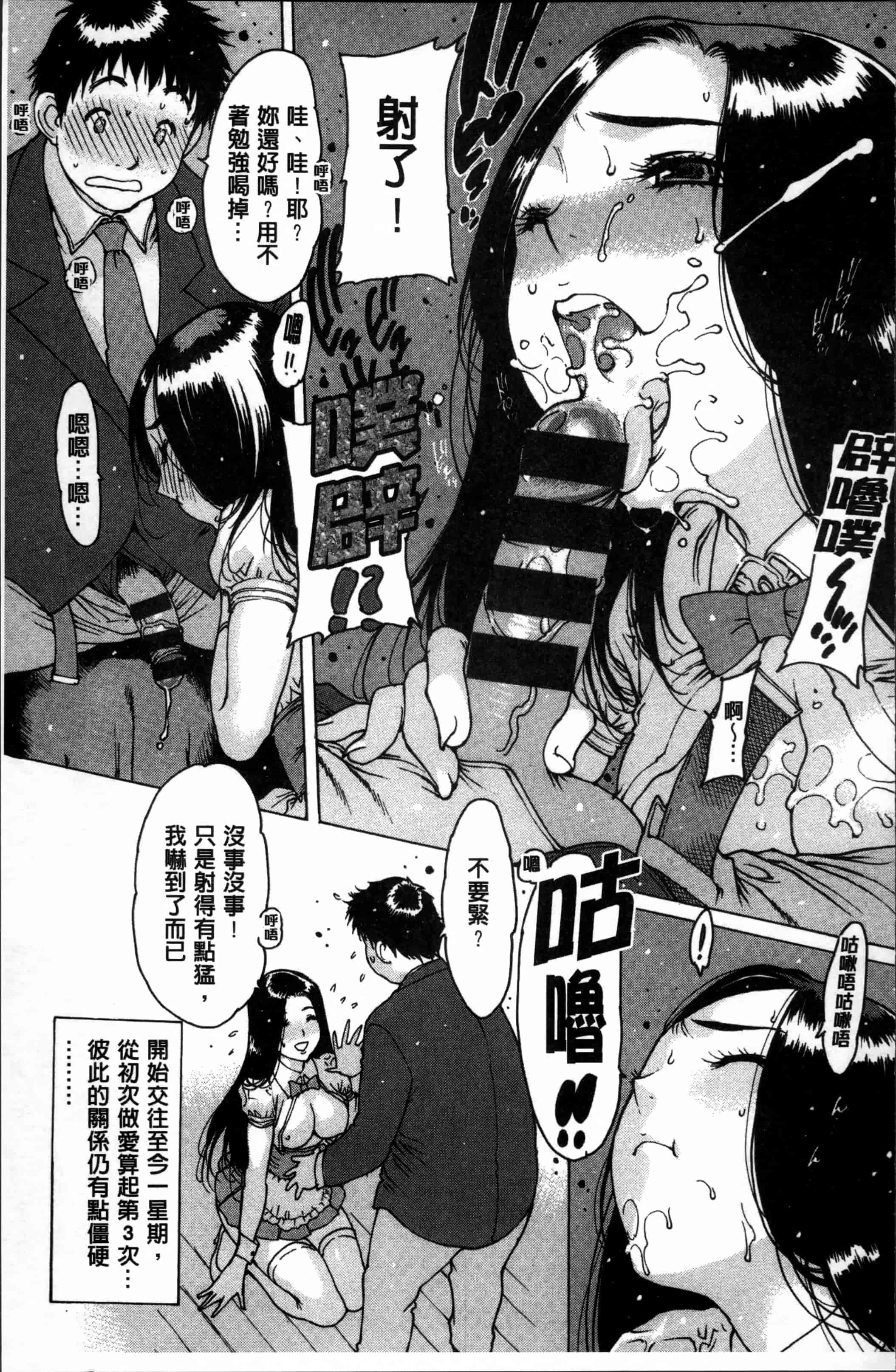 汉化版-[西安] 不純異性 + 8P小冊子 [4K[S版]掃圖組]_第6集