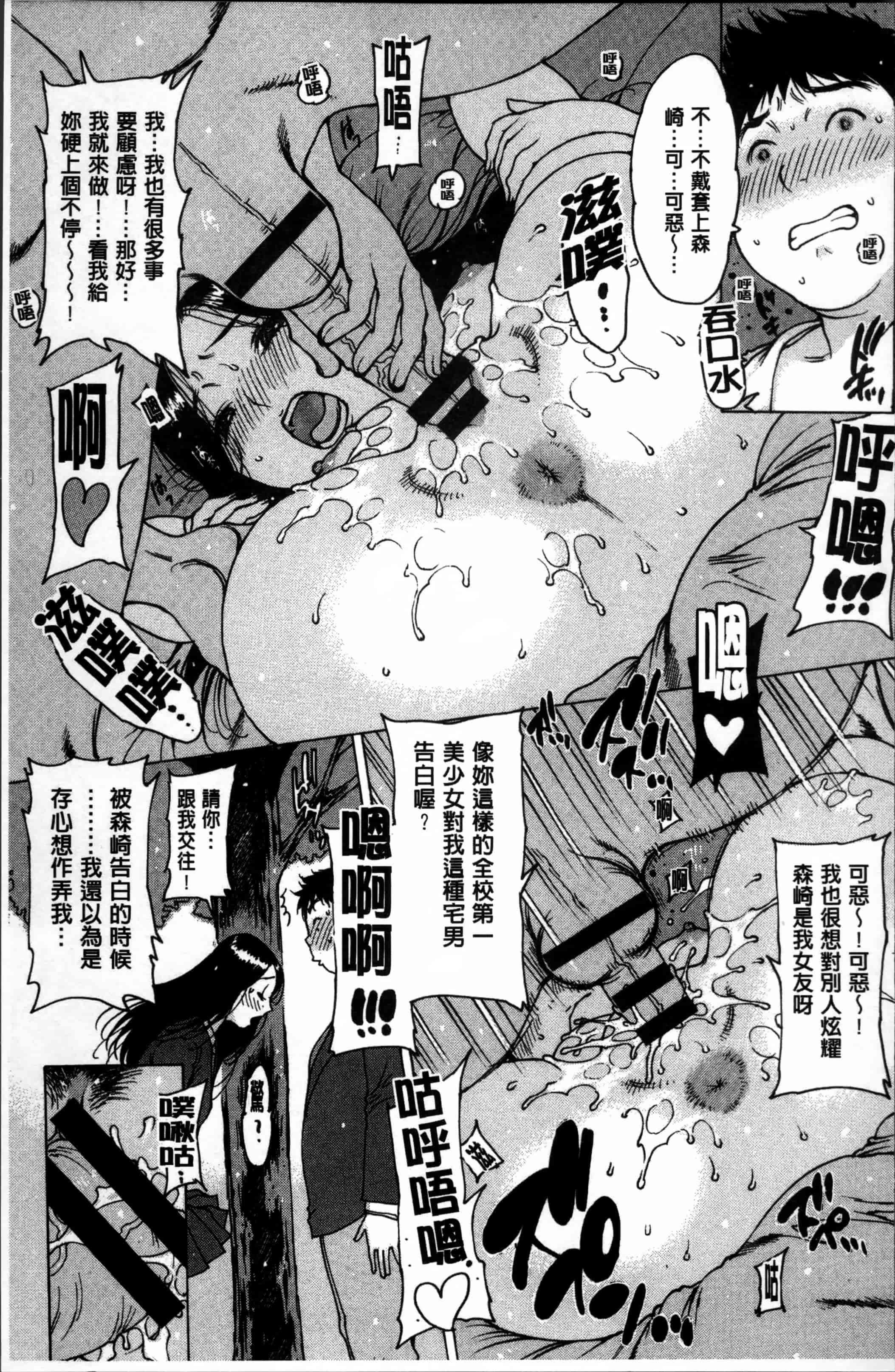汉化版-[西安] 不純異性 + 8P小冊子 [4K[S版]掃圖組]_第7集