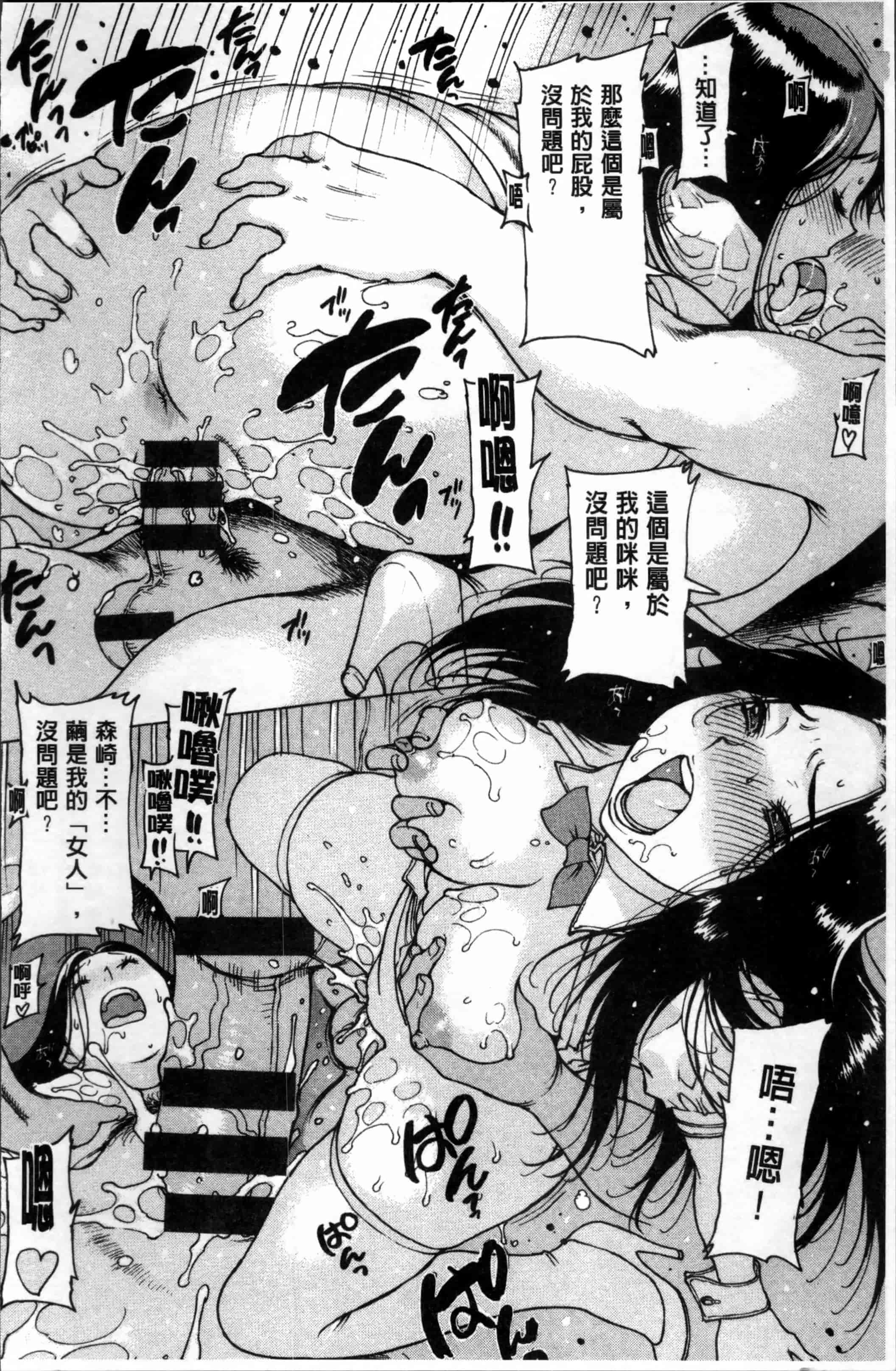 汉化版-[西安] 不純異性 + 8P小冊子 [4K[S版]掃圖組]_第7集