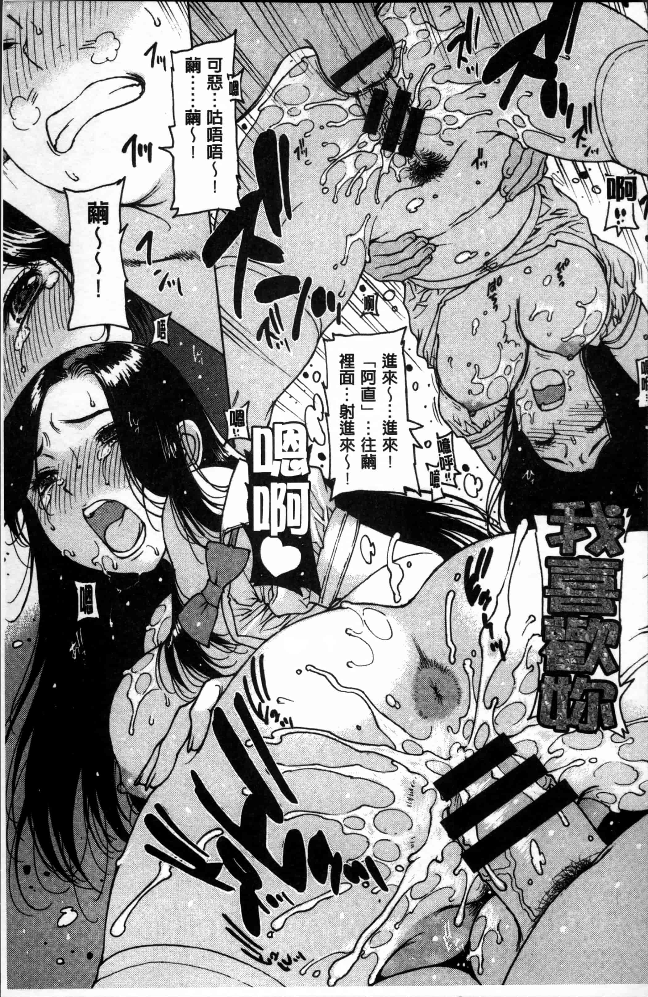 汉化版-[西安] 不純異性 + 8P小冊子 [4K[S版]掃圖組]_第7集