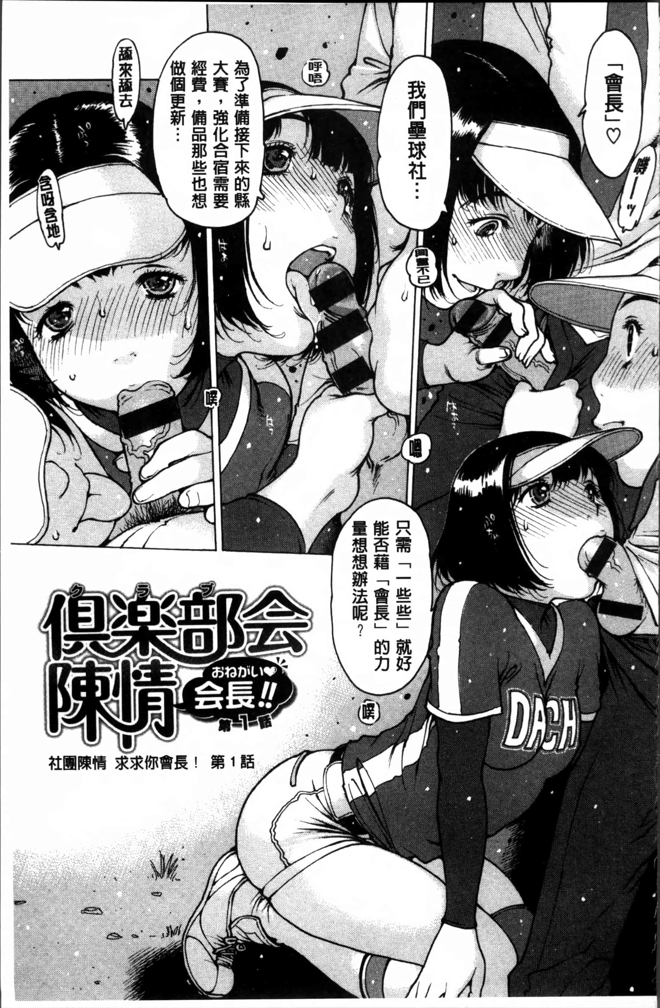 汉化版-[西安] 不純異性 + 8P小冊子 [4K[S版]掃圖組]_第7集
