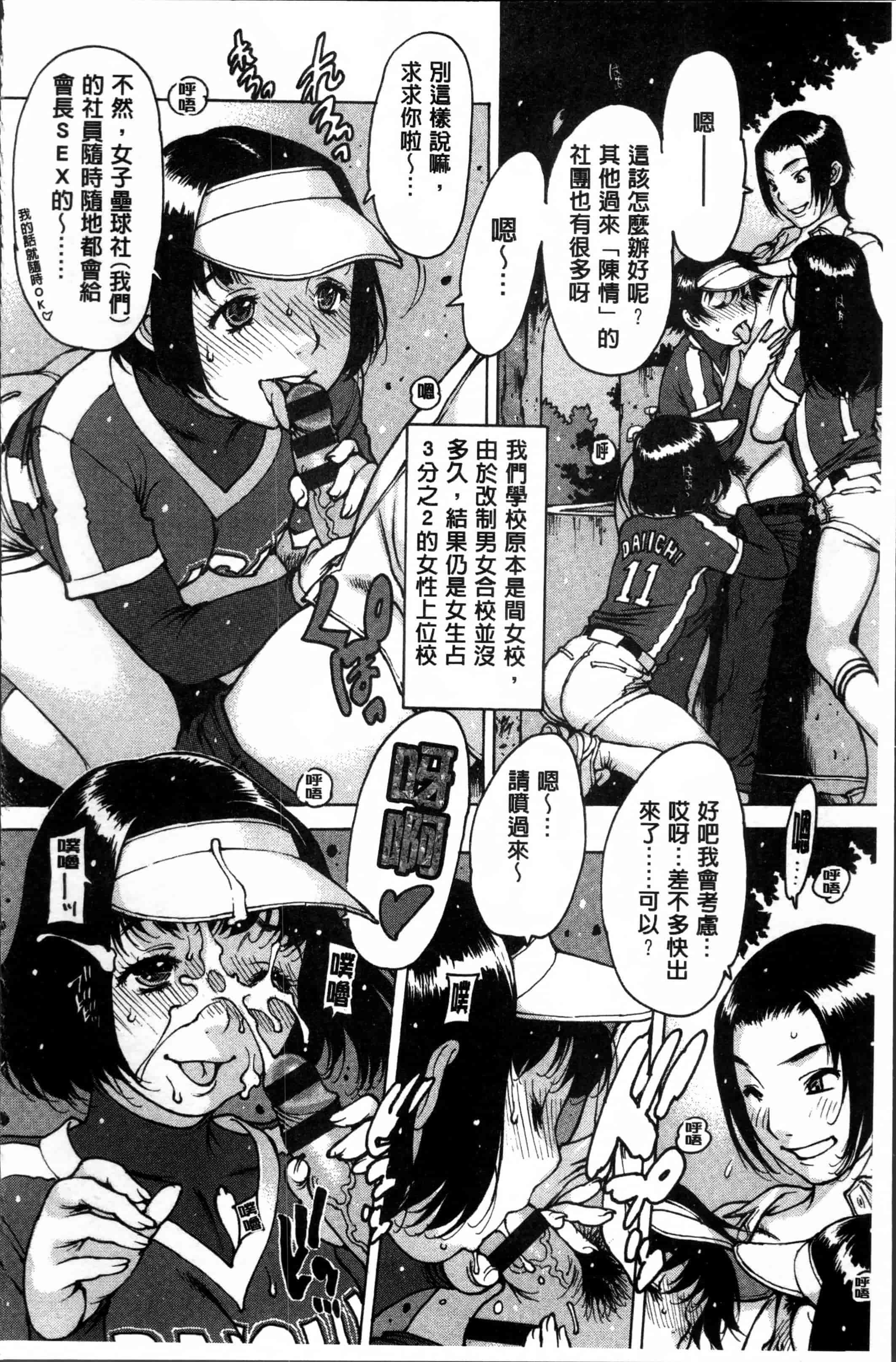 汉化版-[西安] 不純異性 + 8P小冊子 [4K[S版]掃圖組]_第7集