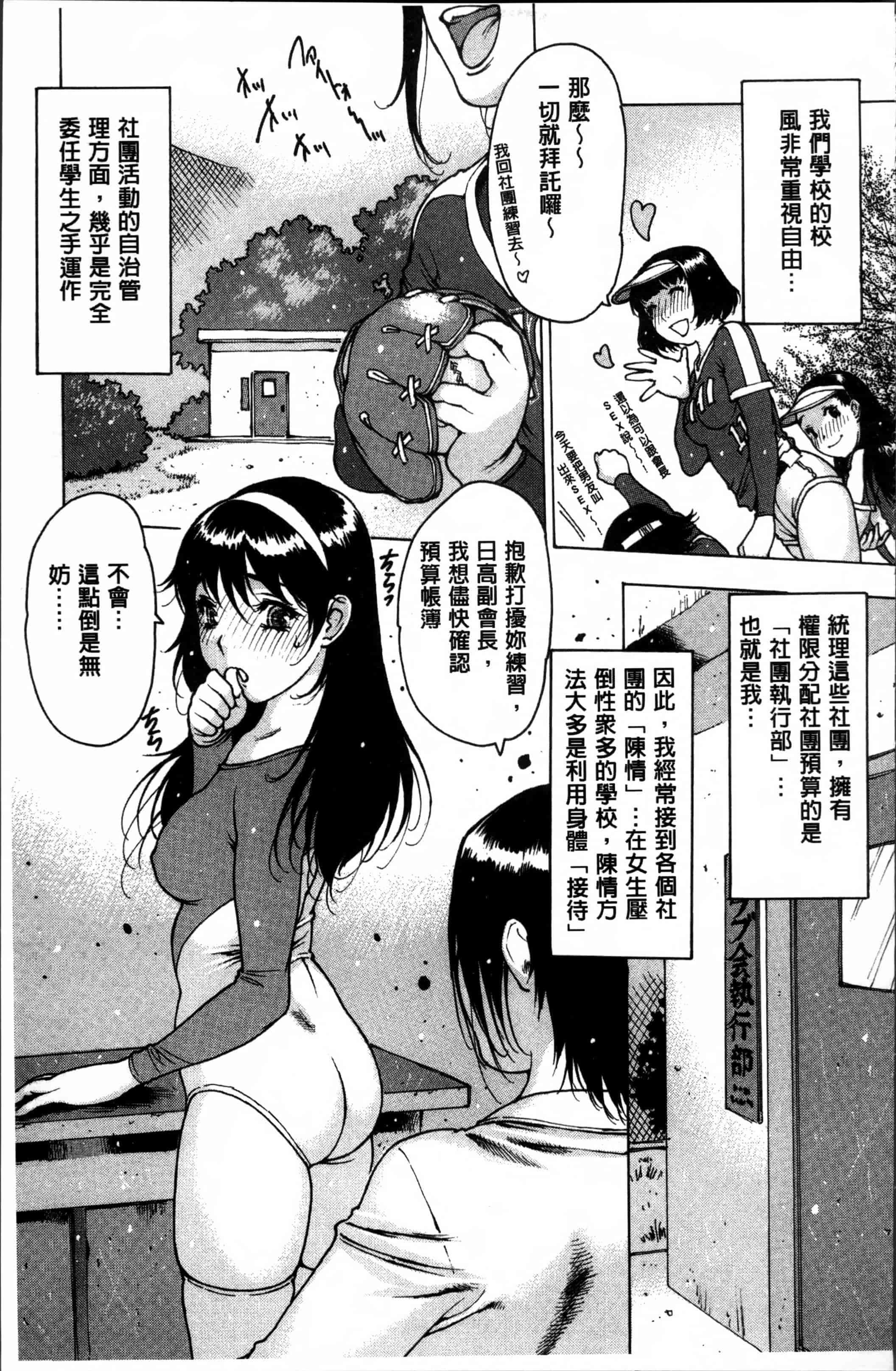汉化版-[西安] 不純異性 + 8P小冊子 [4K[S版]掃圖組]_第7集