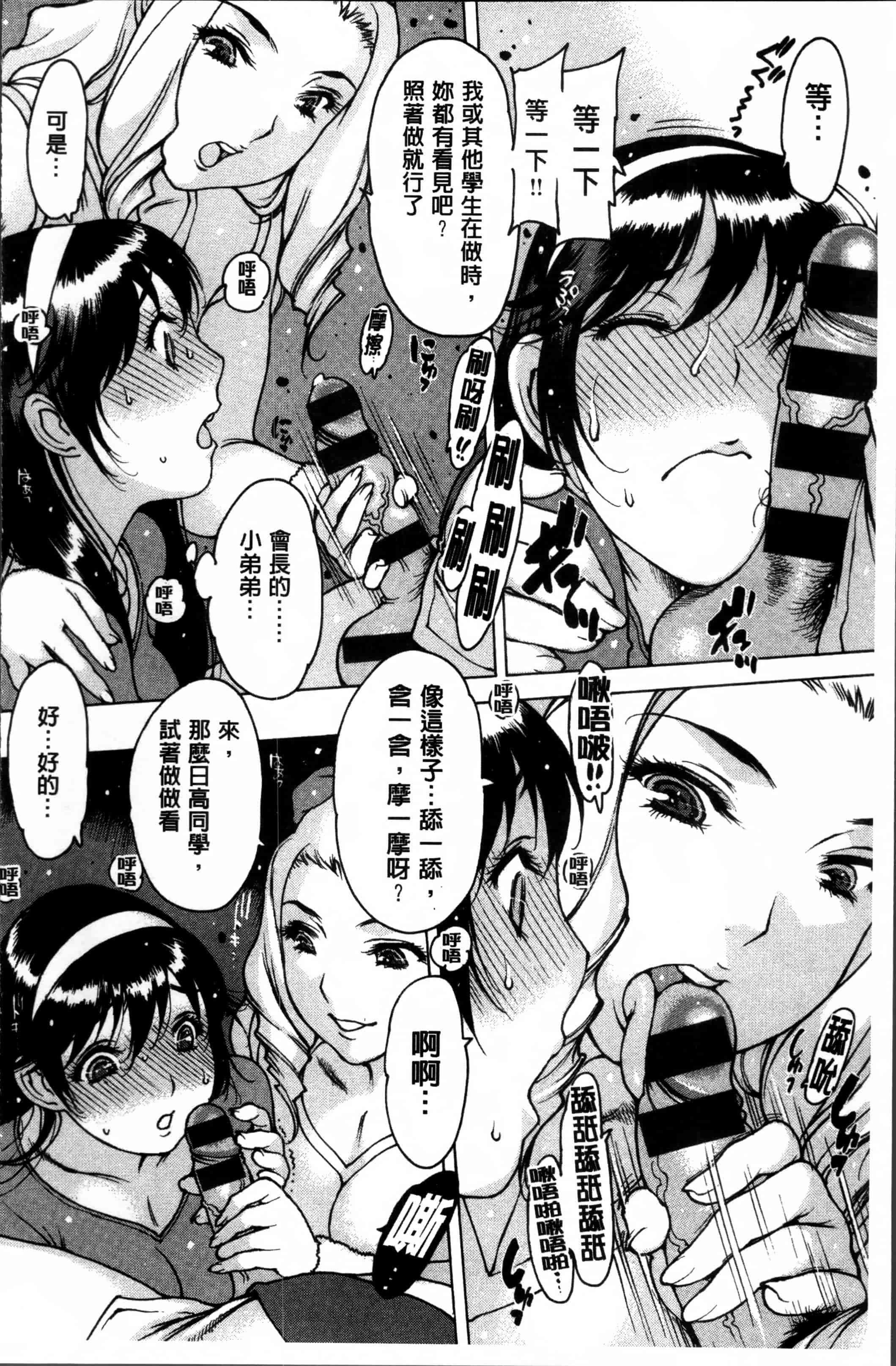 汉化版-[西安] 不純異性 + 8P小冊子 [4K[S版]掃圖組]_第7集