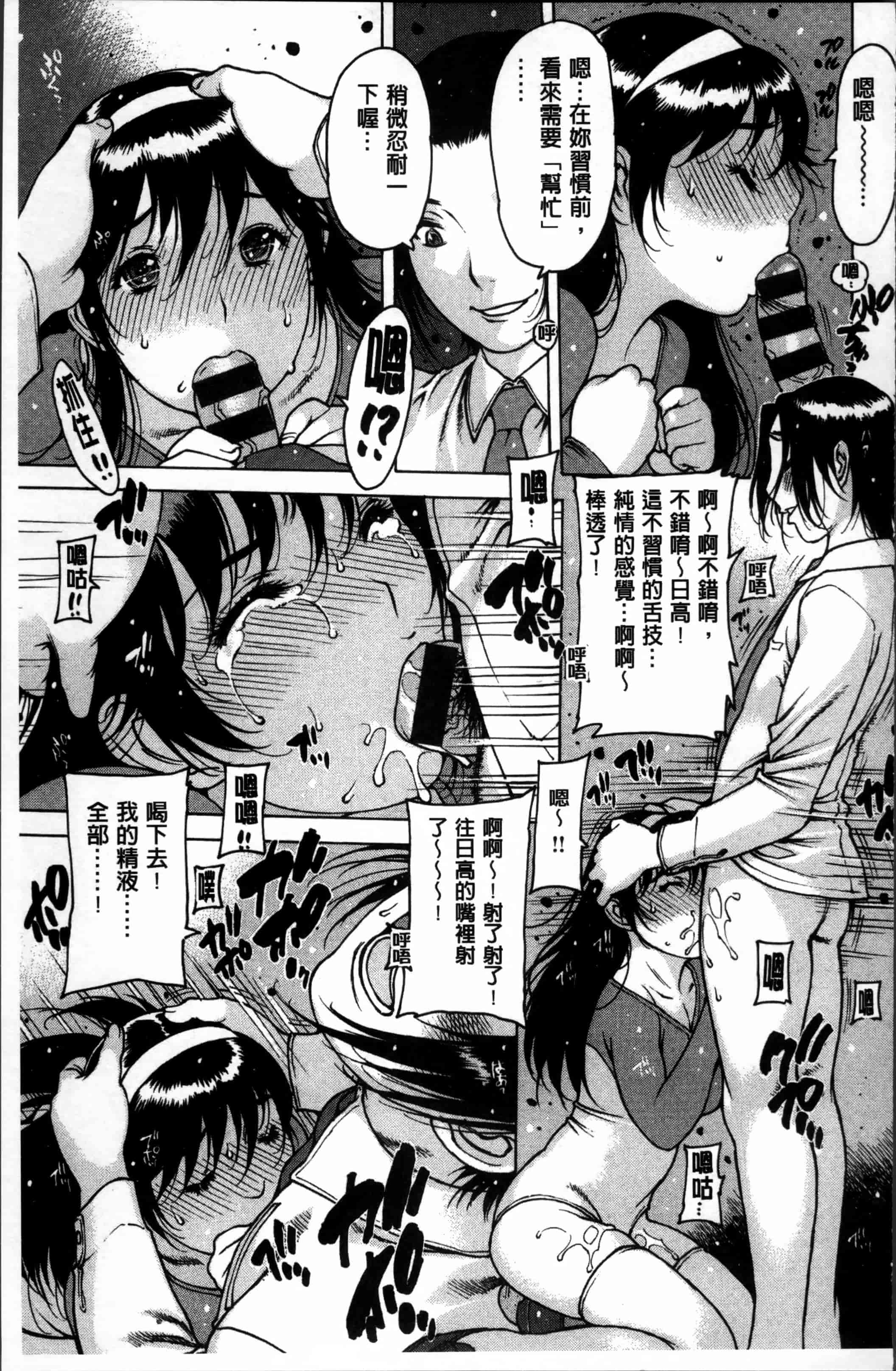 汉化版-[西安] 不純異性 + 8P小冊子 [4K[S版]掃圖組]_第7集