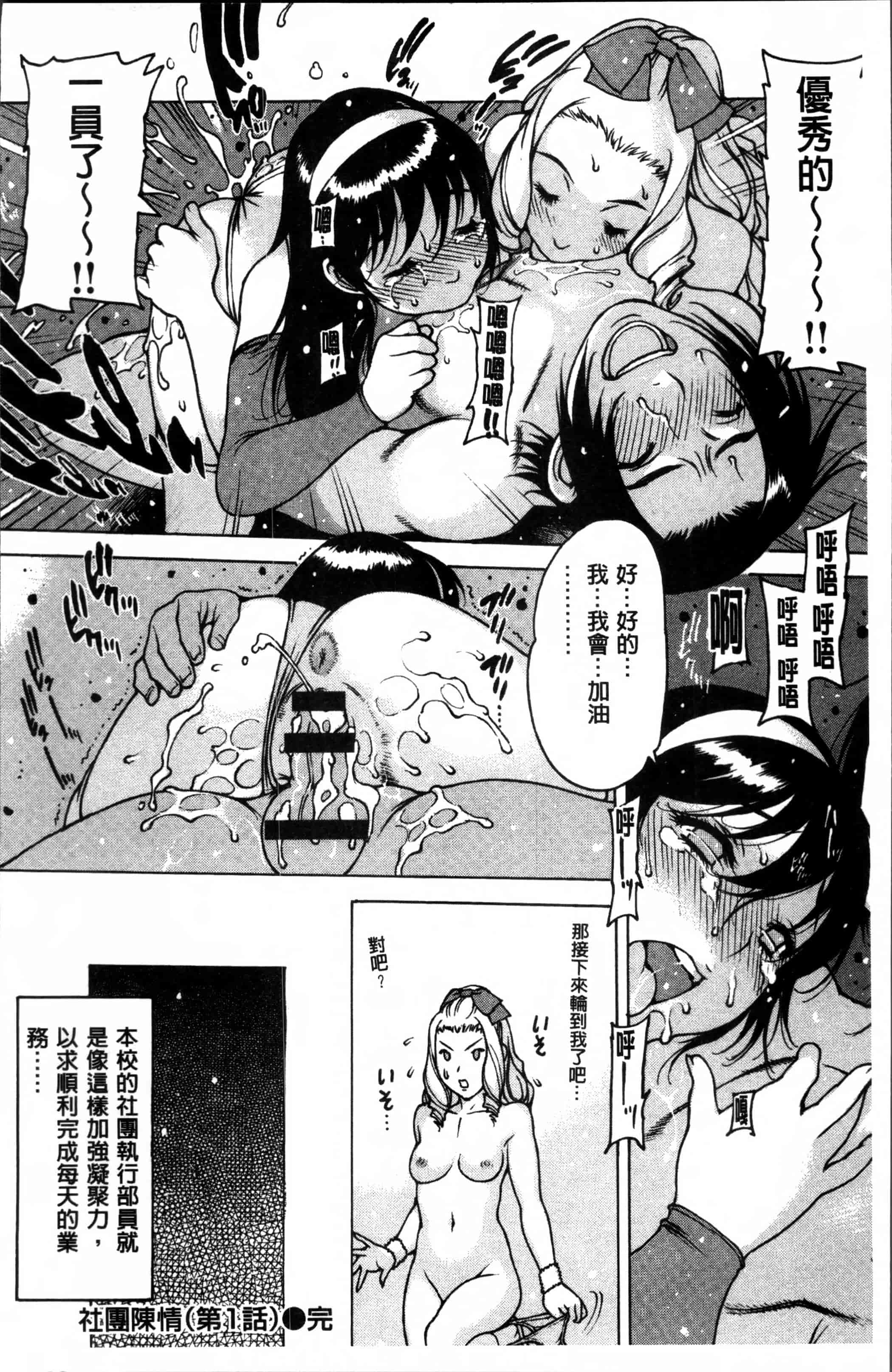 汉化版-[西安] 不純異性 + 8P小冊子 [4K[S版]掃圖組]_第7集