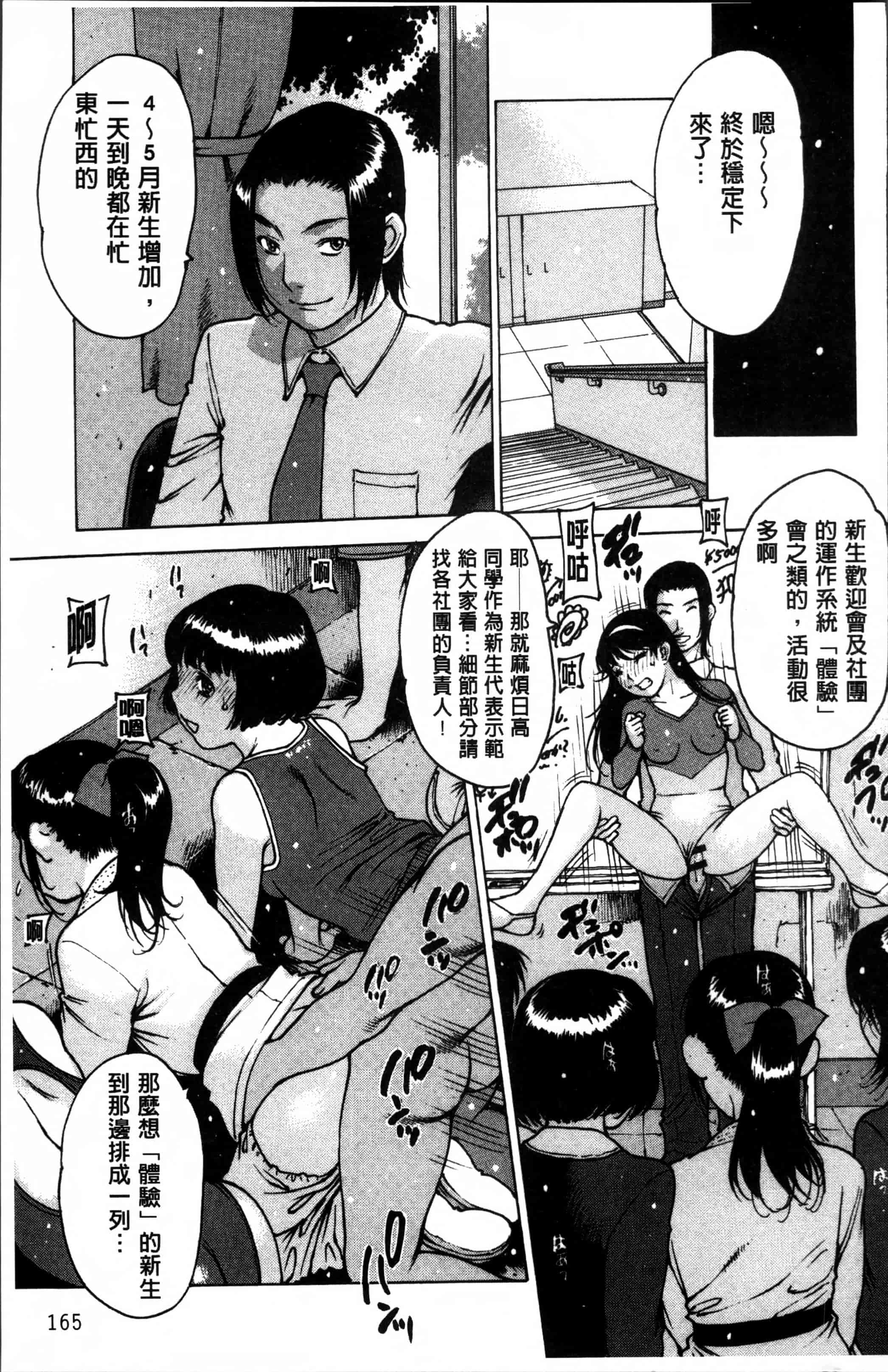 汉化版-[西安] 不純異性 + 8P小冊子 [4K[S版]掃圖組]_第7集