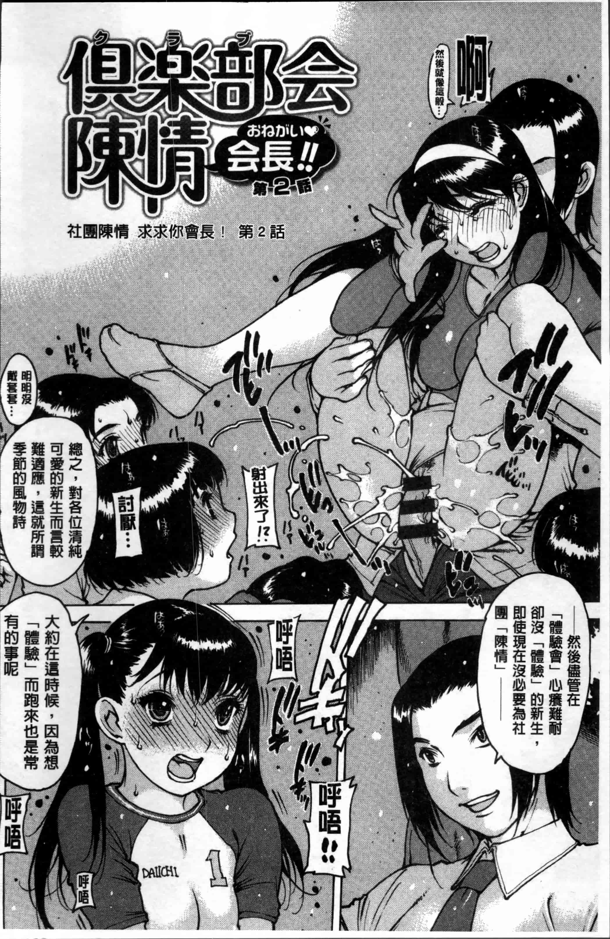 汉化版-[西安] 不純異性 + 8P小冊子 [4K[S版]掃圖組]_第7集