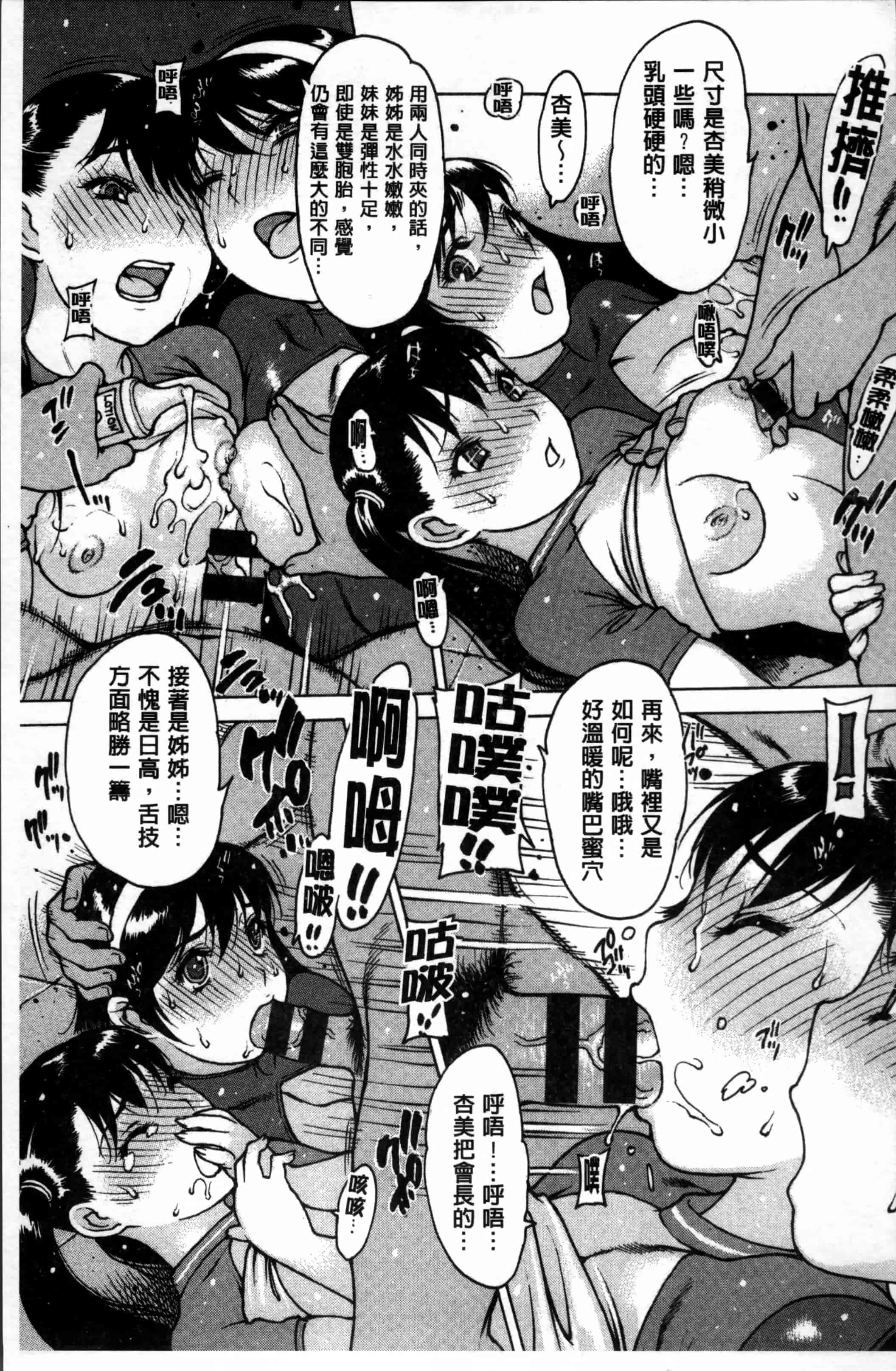 汉化版-[西安] 不純異性 + 8P小冊子 [4K[S版]掃圖組]_第8集