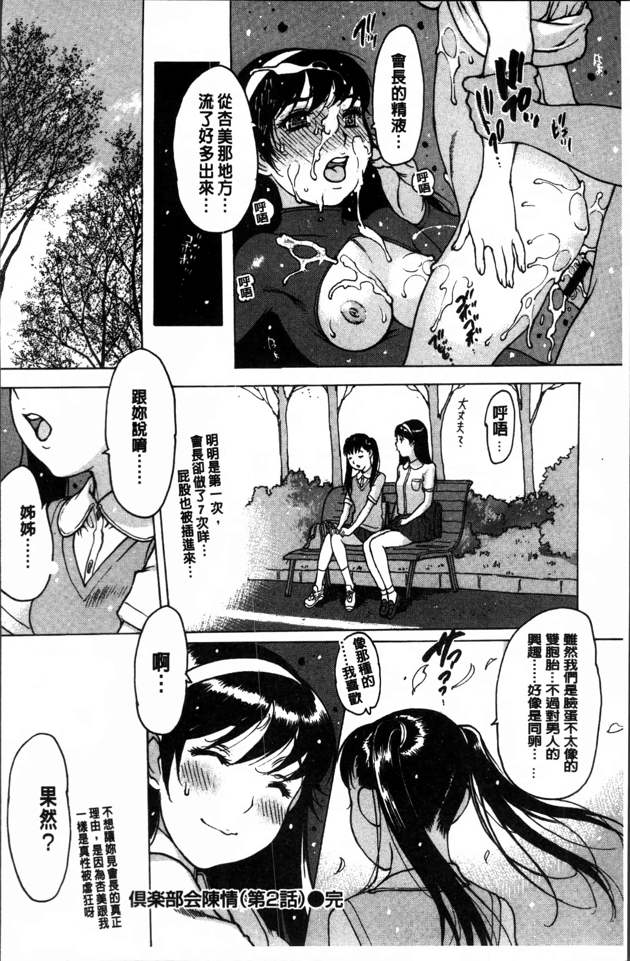 汉化版-[西安] 不純異性 + 8P小冊子 [4K[S版]掃圖組]_第8集
