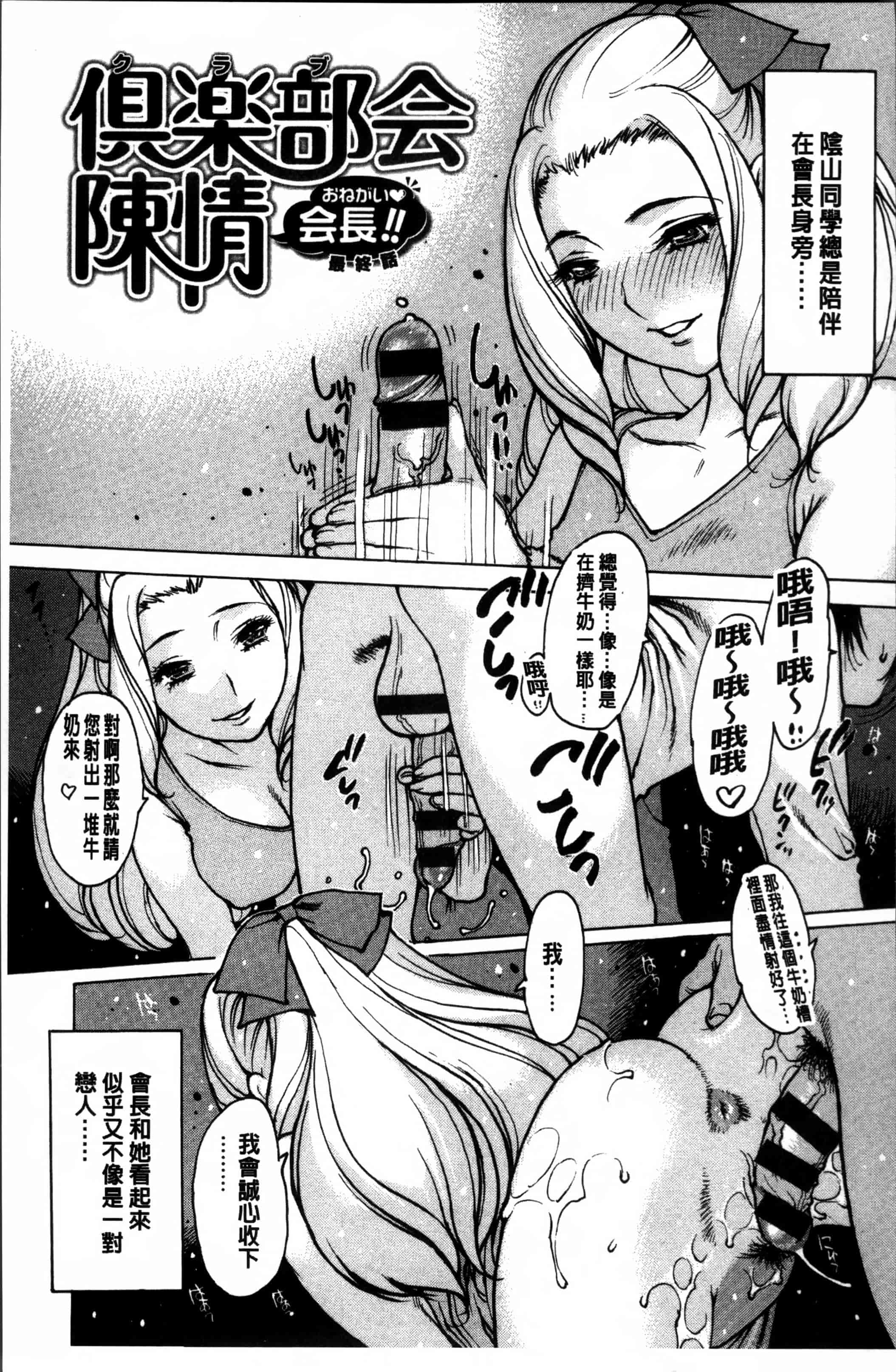 汉化版-[西安] 不純異性 + 8P小冊子 [4K[S版]掃圖組]_第8集