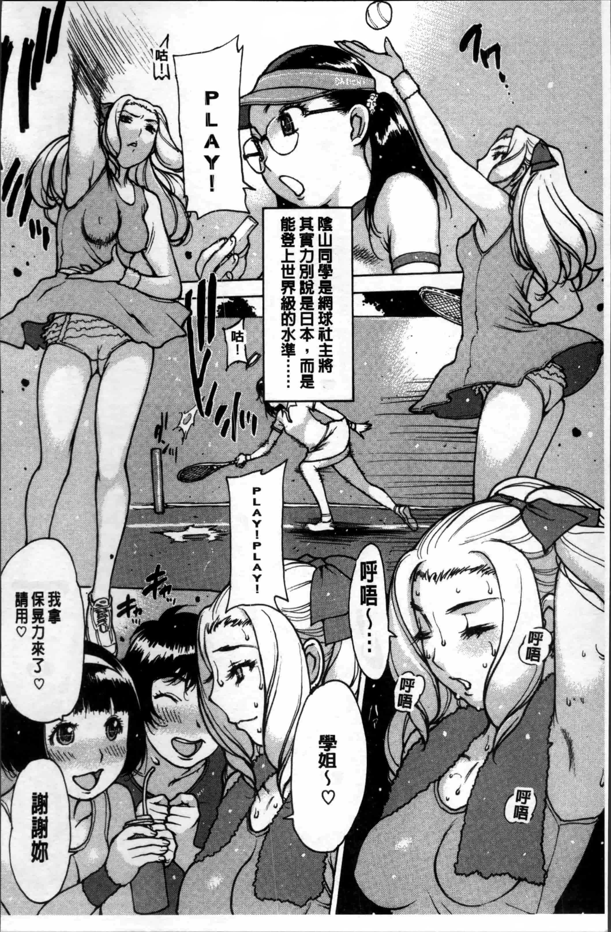 汉化版-[西安] 不純異性 + 8P小冊子 [4K[S版]掃圖組]_第8集