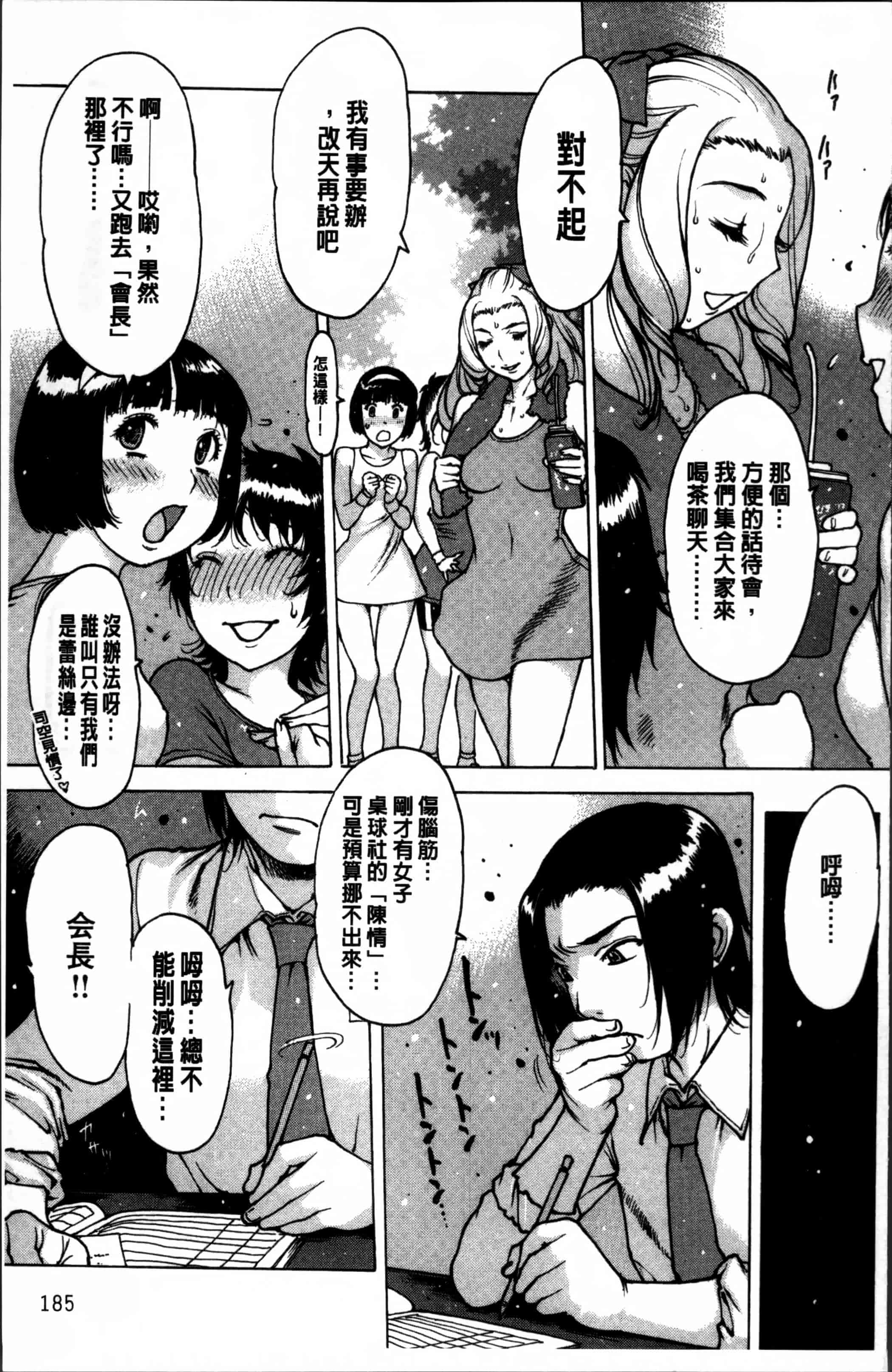 汉化版-[西安] 不純異性 + 8P小冊子 [4K[S版]掃圖組]_第8集