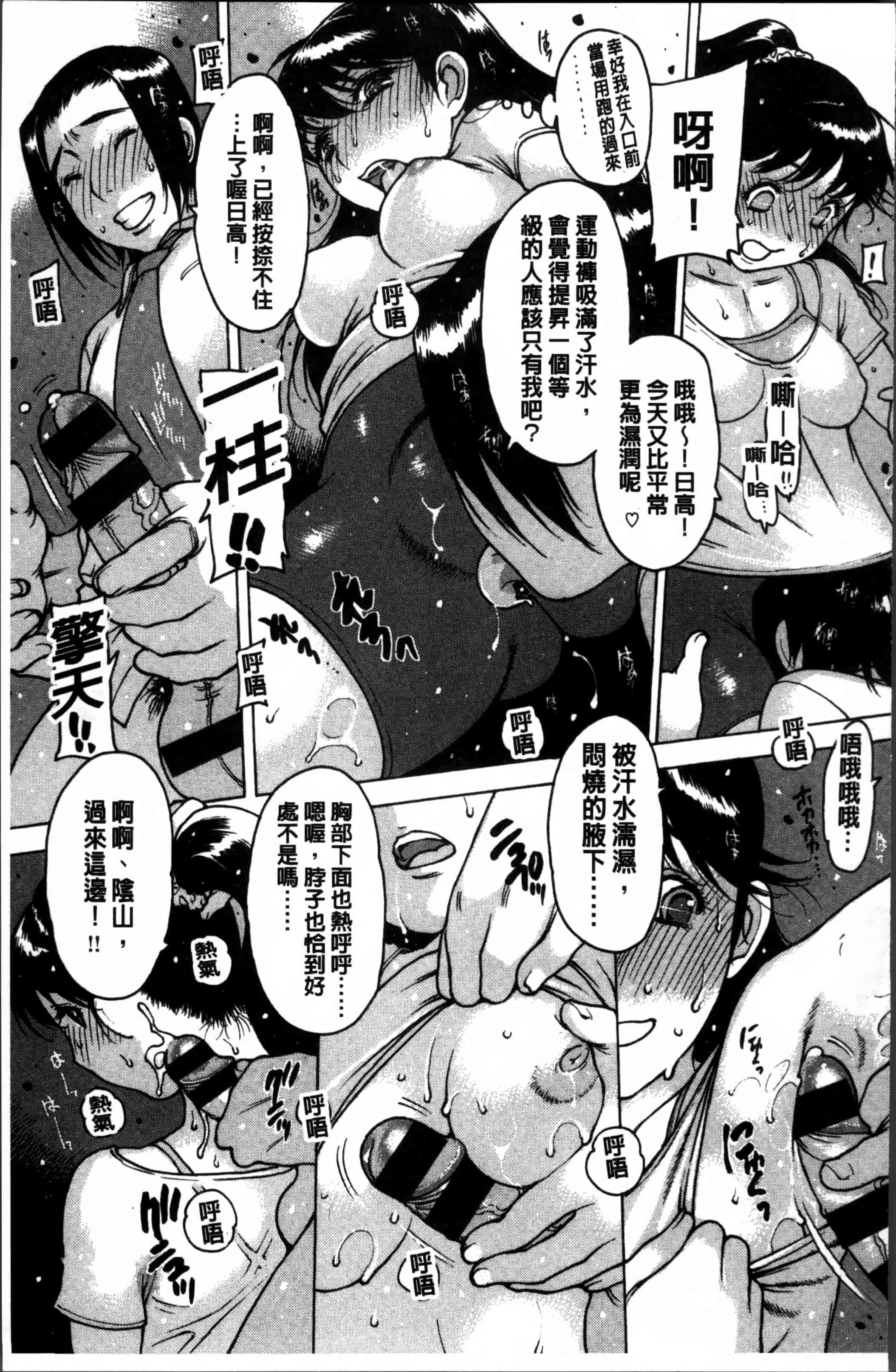 汉化版-[西安] 不純異性 + 8P小冊子 [4K[S版]掃圖組]_第8集