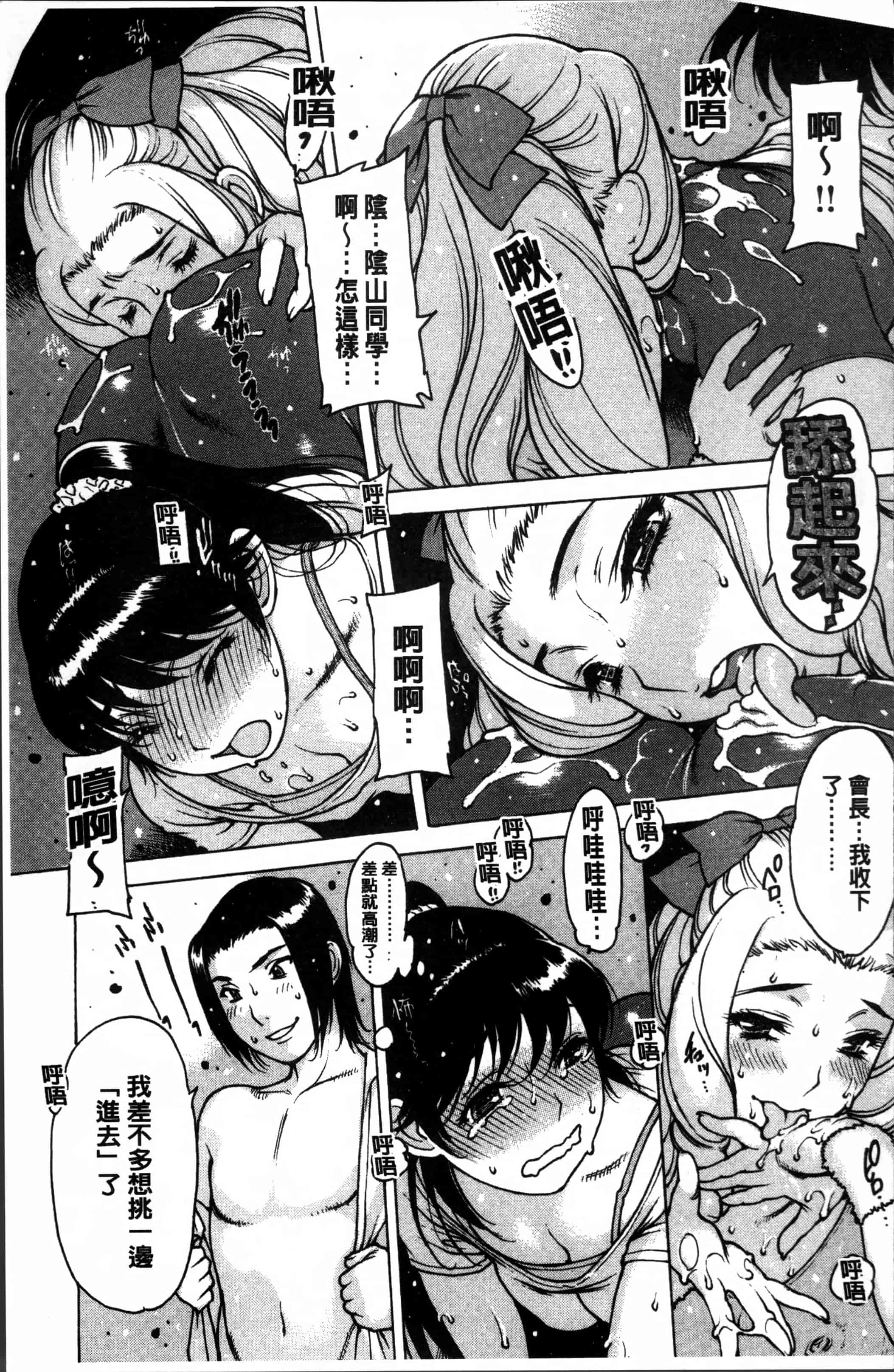 汉化版-[西安] 不純異性 + 8P小冊子 [4K[S版]掃圖組]_第8集