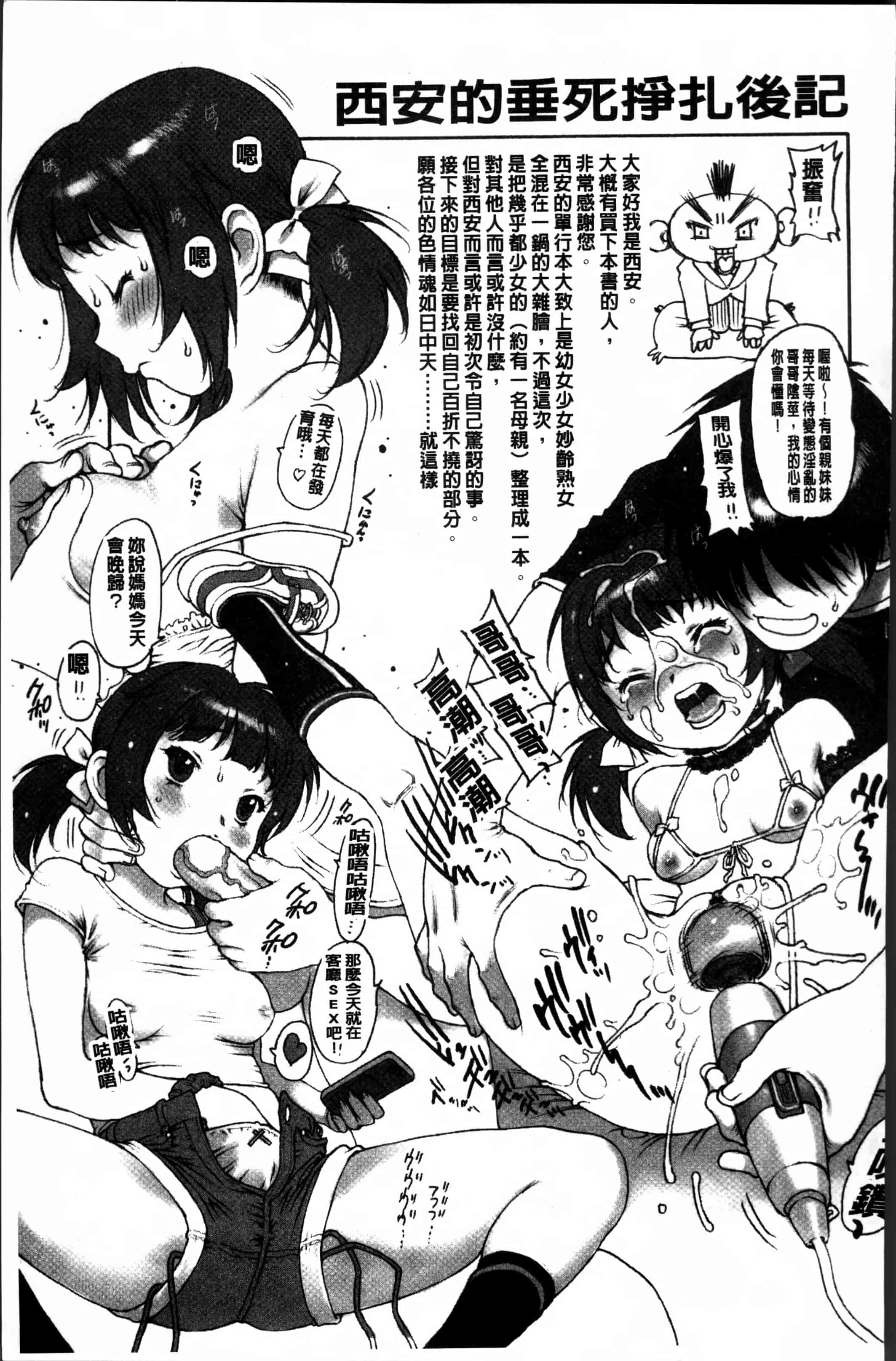 汉化版-[西安] 不純異性 + 8P小冊子 [4K[S版]掃圖組]_第9集