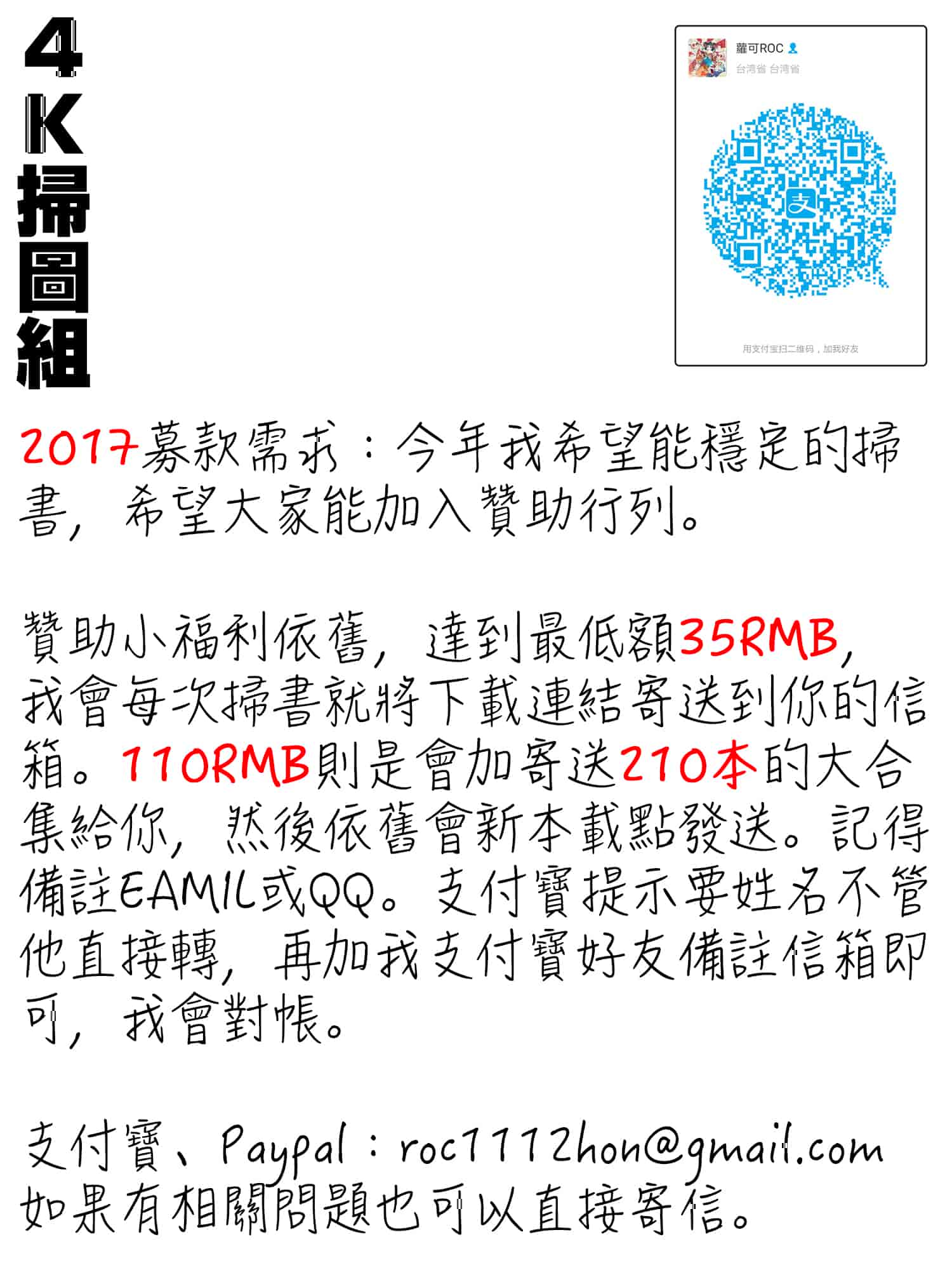 汉化版-[西安] 不純異性 + 8P小冊子 [4K[S版]掃圖組]_第9集