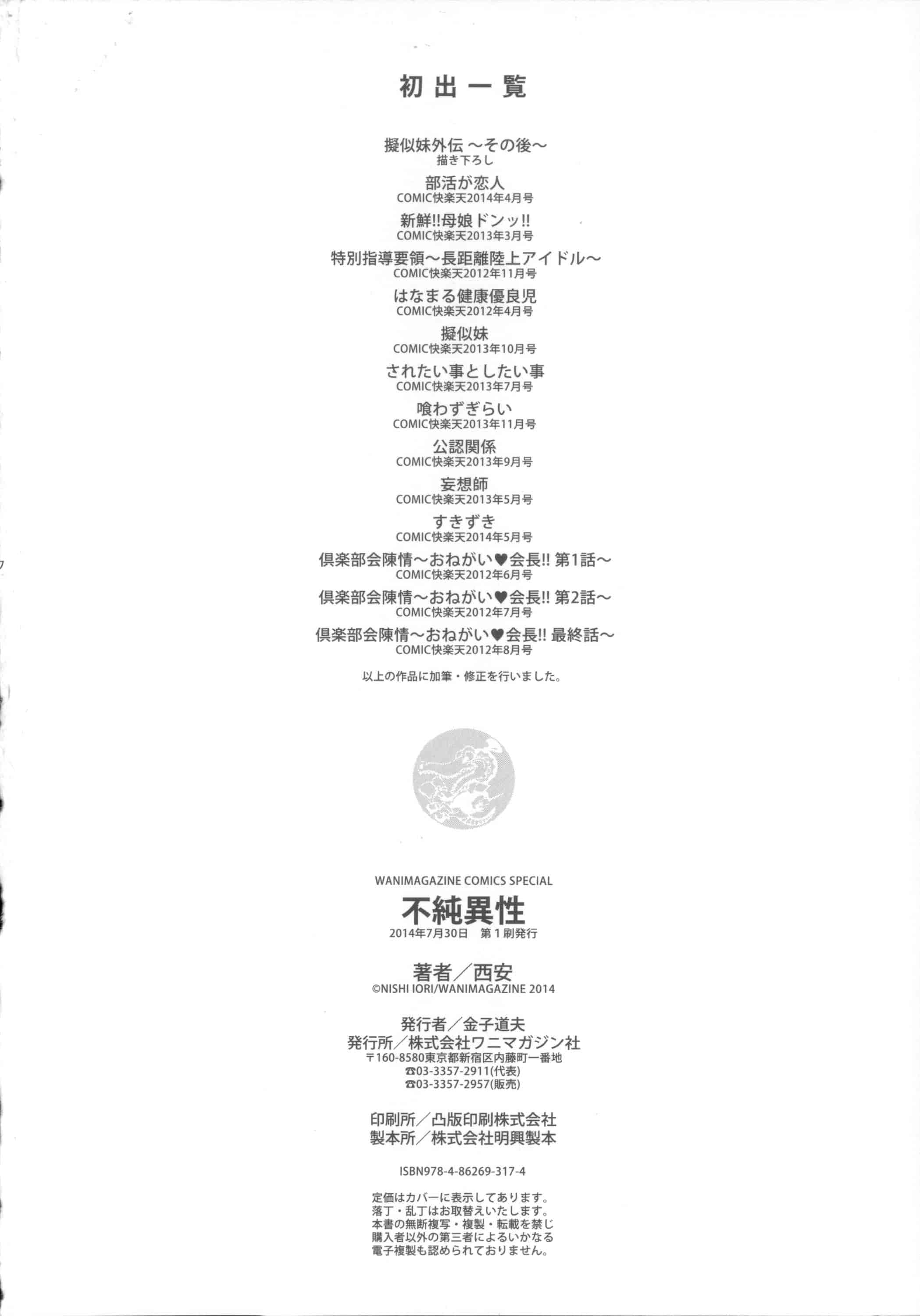 汉化版-[西安] 不純異性 + 8P小冊子 [4K[S版]掃圖組]_第9集