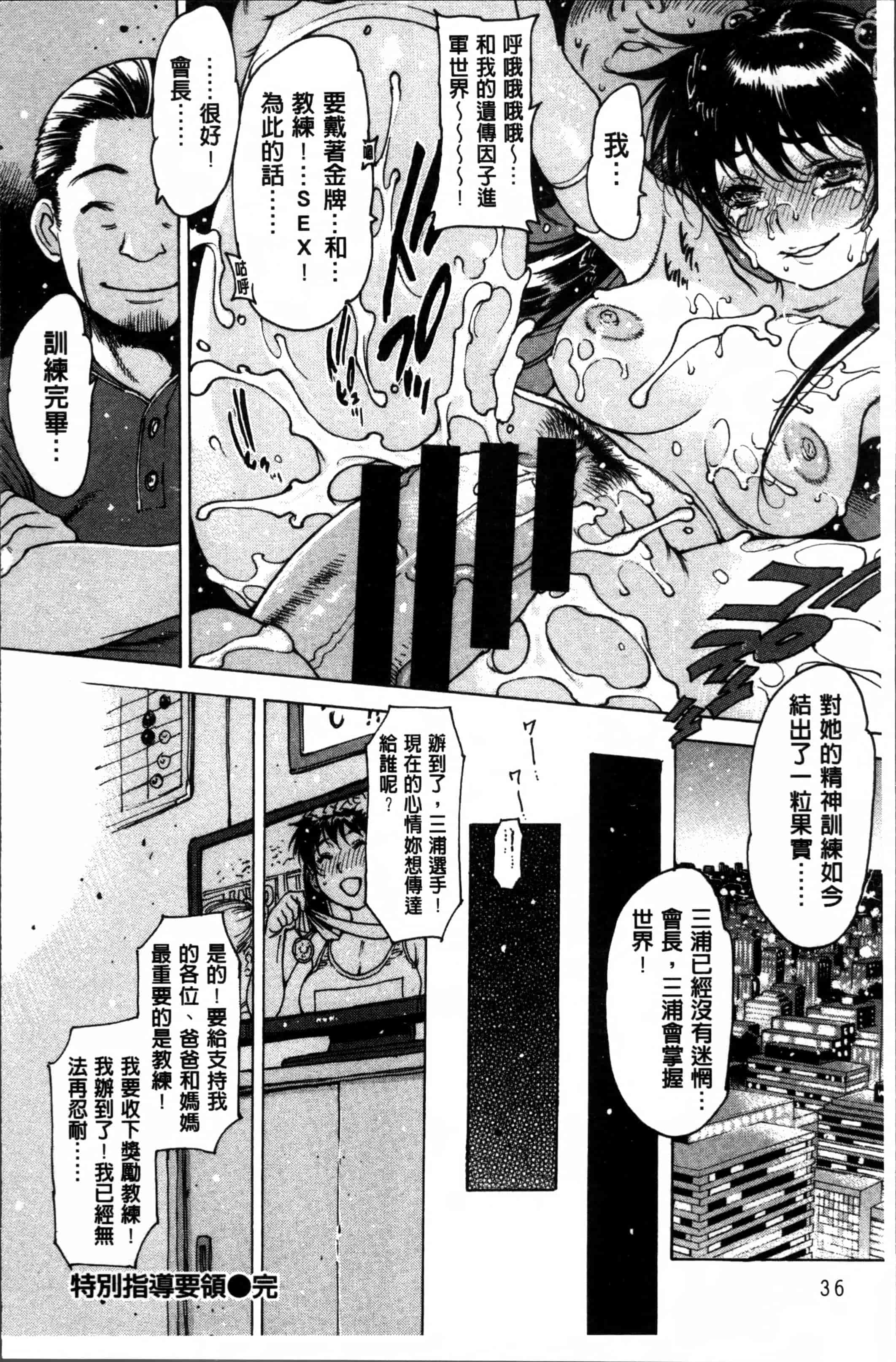 汉化版-[西安] 不純異性 + 8P小冊子 [4K[S版]掃圖組]_第2集