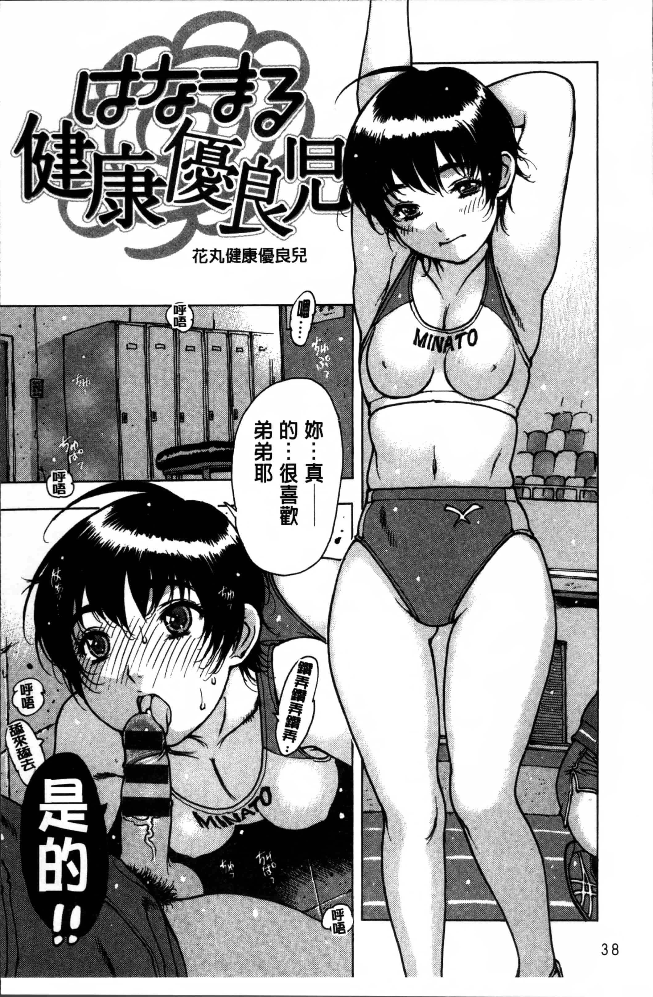 汉化版-[西安] 不純異性 + 8P小冊子 [4K[S版]掃圖組]_第2集