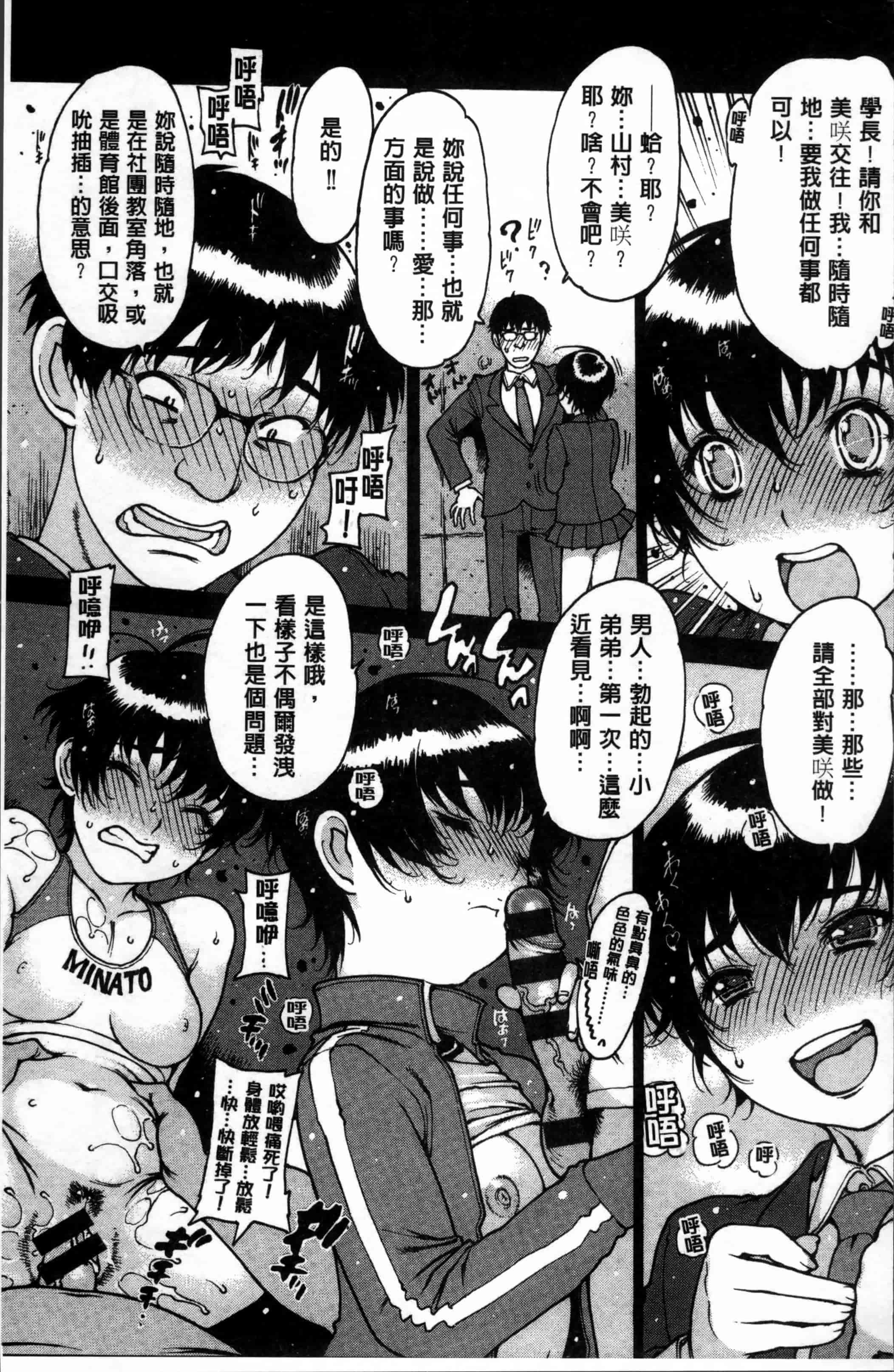 汉化版-[西安] 不純異性 + 8P小冊子 [4K[S版]掃圖組]_第2集