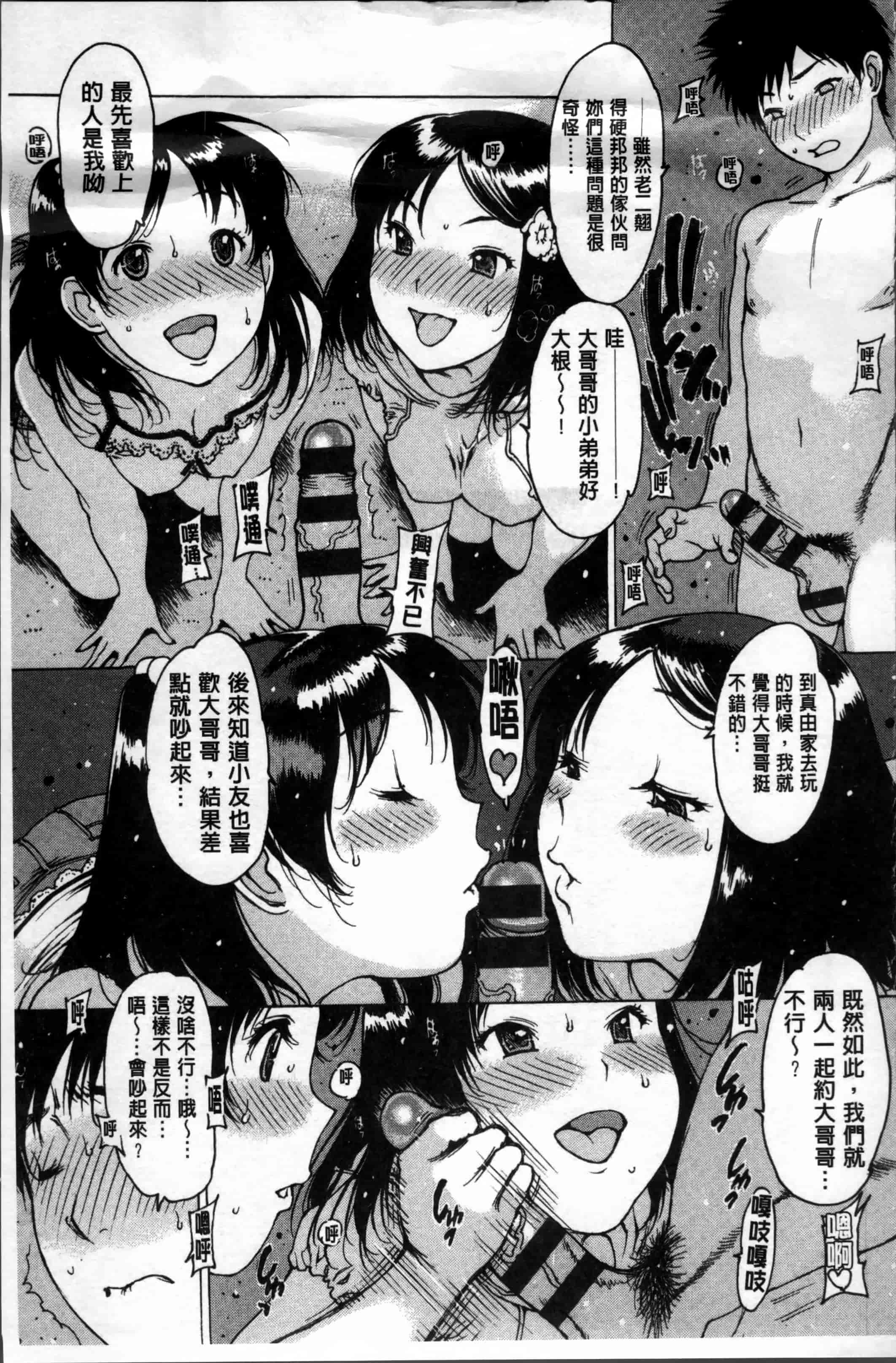 汉化版-[西安] 不純異性 + 8P小冊子 [4K[S版]掃圖組]_第3集