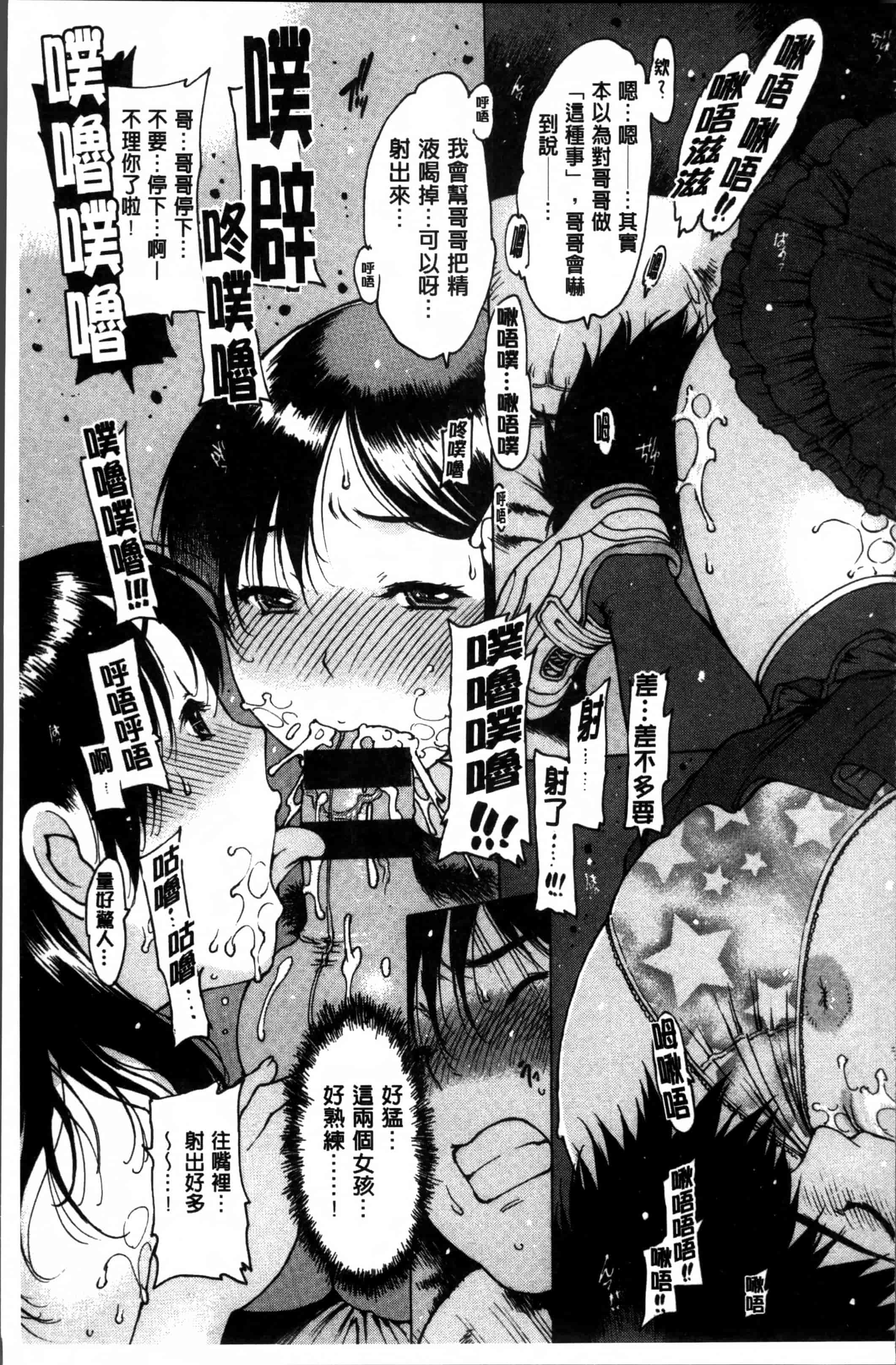 汉化版-[西安] 不純異性 + 8P小冊子 [4K[S版]掃圖組]_第3集