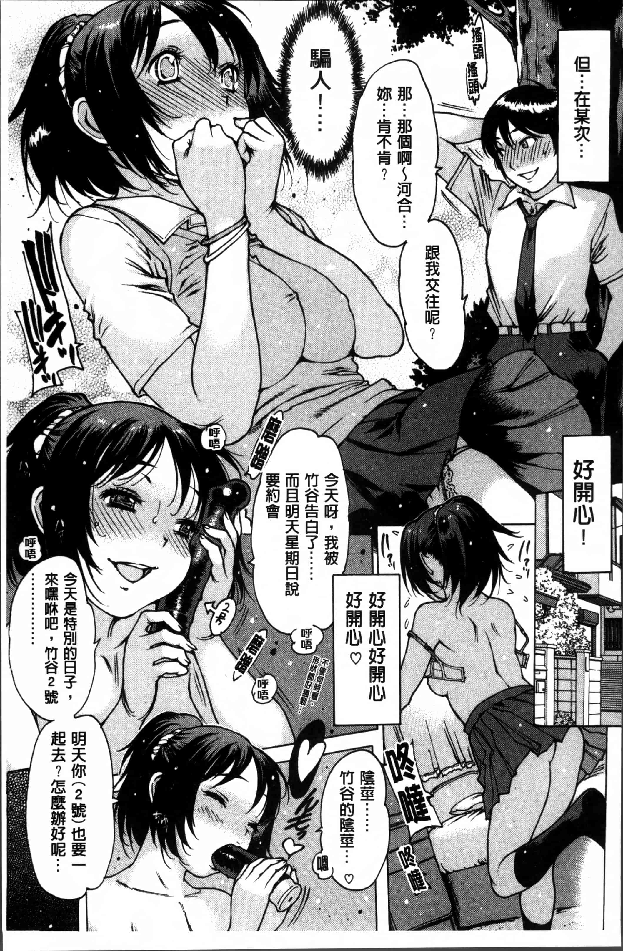 汉化版-[西安] 不純異性 + 8P小冊子 [4K[S版]掃圖組]_第4集