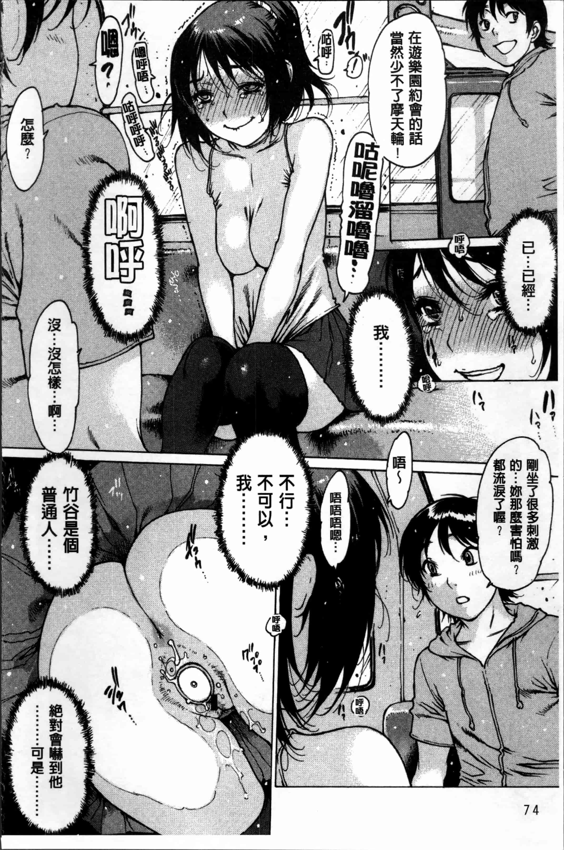 汉化版-[西安] 不純異性 + 8P小冊子 [4K[S版]掃圖組]_第4集