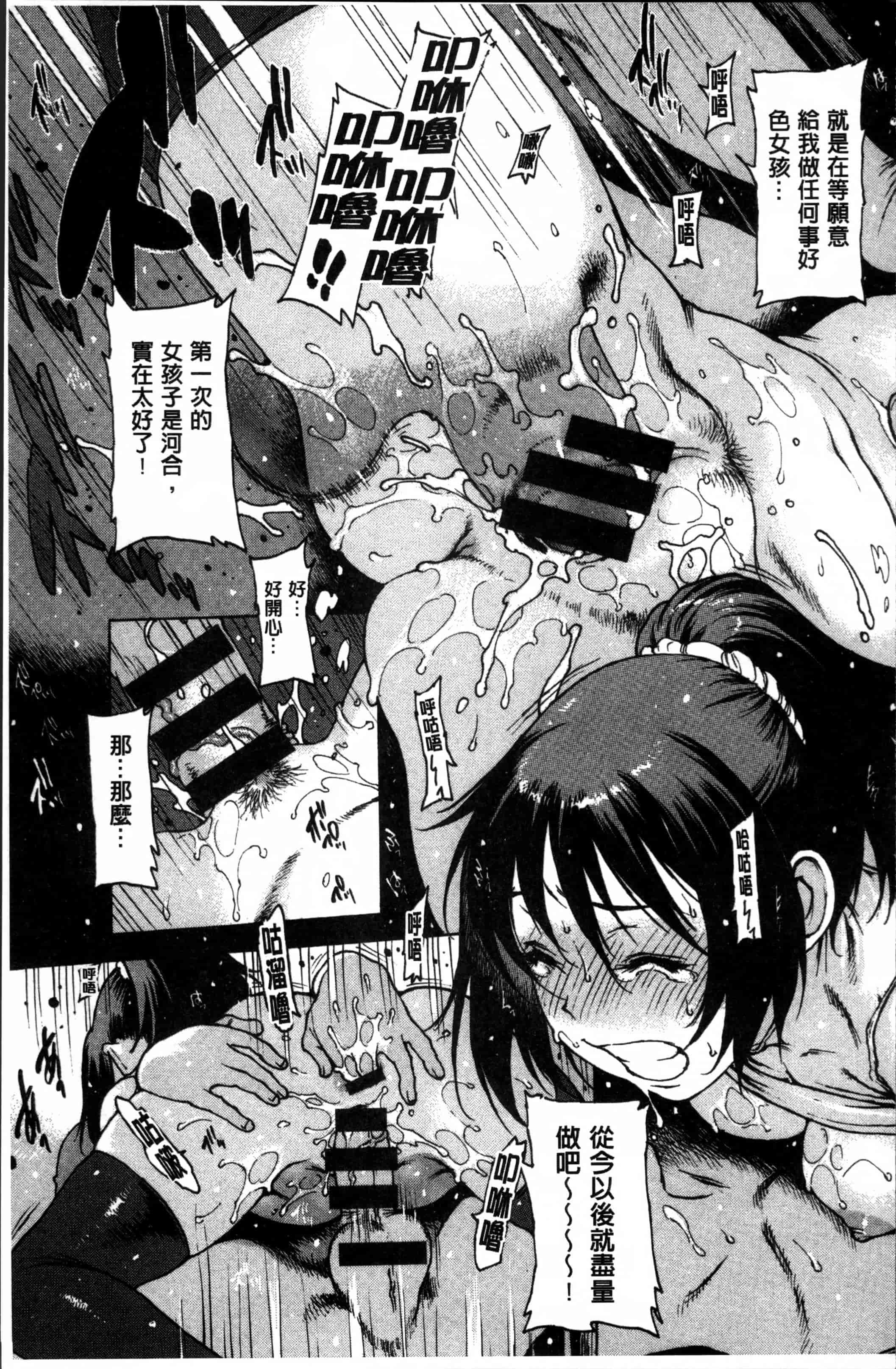 汉化版-[西安] 不純異性 + 8P小冊子 [4K[S版]掃圖組]_第4集