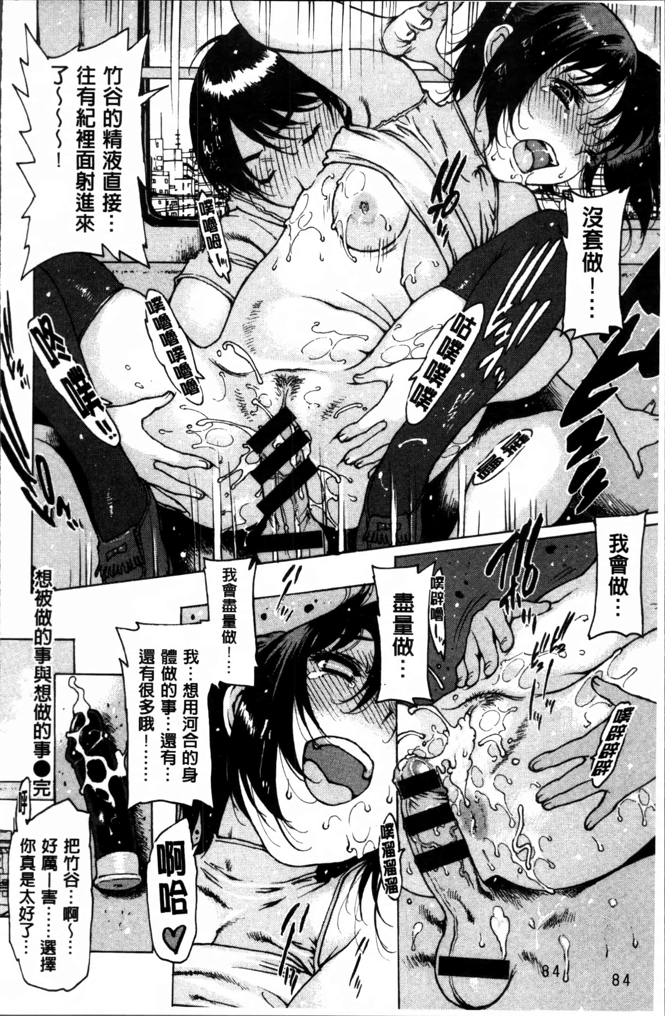 汉化版-[西安] 不純異性 + 8P小冊子 [4K[S版]掃圖組]_第4集