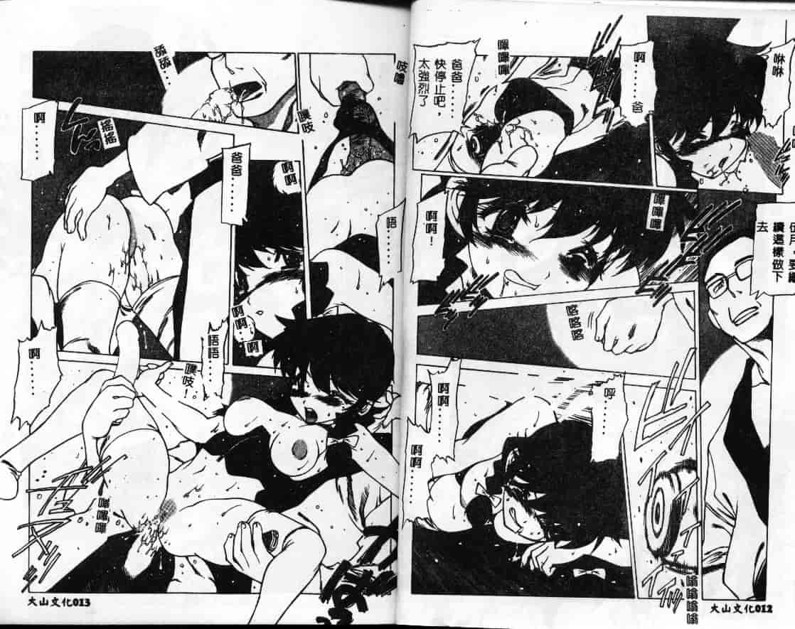 汉化版-[西安] 怪訝の町_第1集