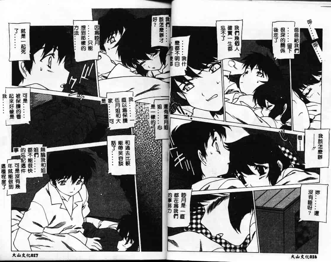 汉化版-[西安] 怪訝の町_第1集