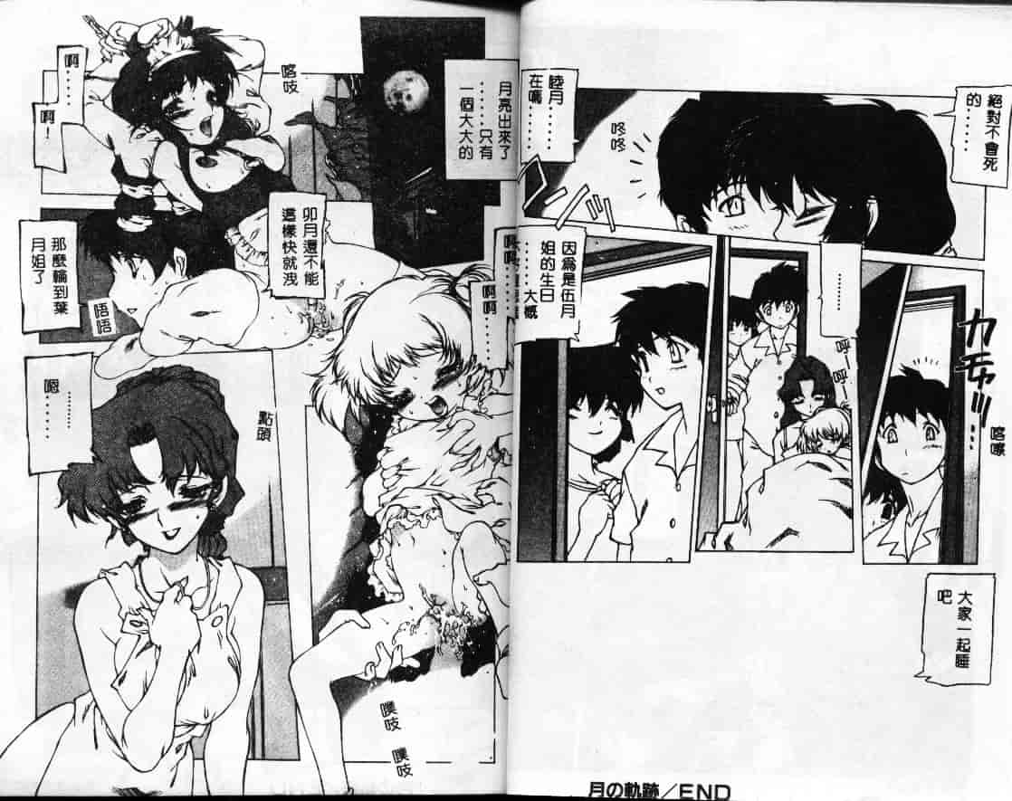 汉化版-[西安] 怪訝の町_第1集