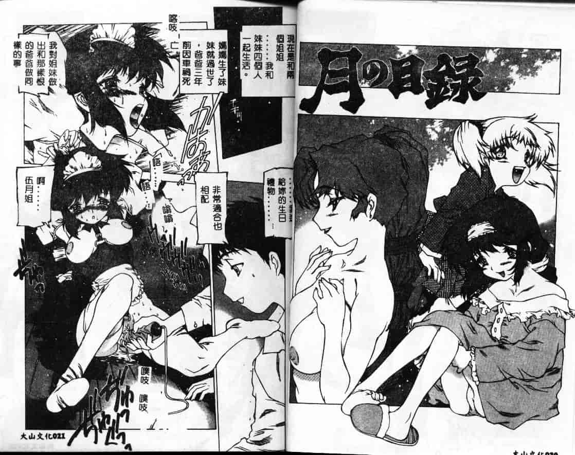 汉化版-[西安] 怪訝の町_第1集