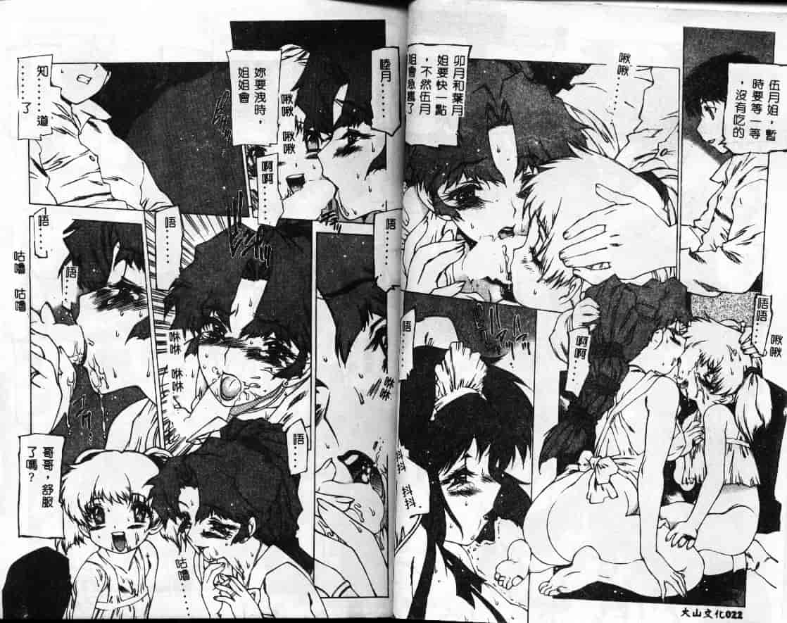 汉化版-[西安] 怪訝の町_第1集