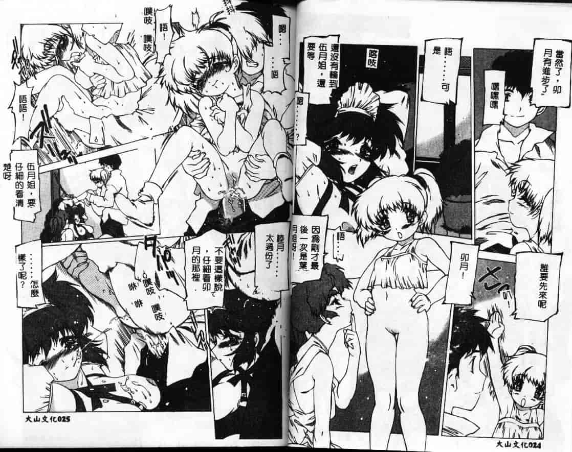 汉化版-[西安] 怪訝の町_第1集
