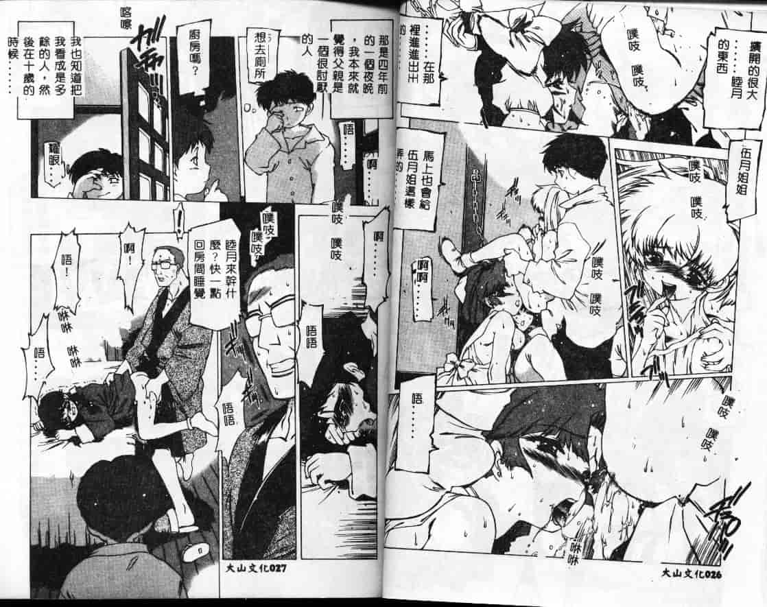 汉化版-[西安] 怪訝の町_第1集