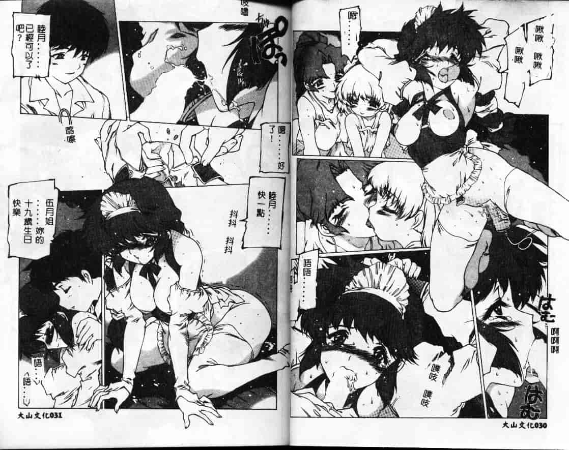 汉化版-[西安] 怪訝の町_第1集