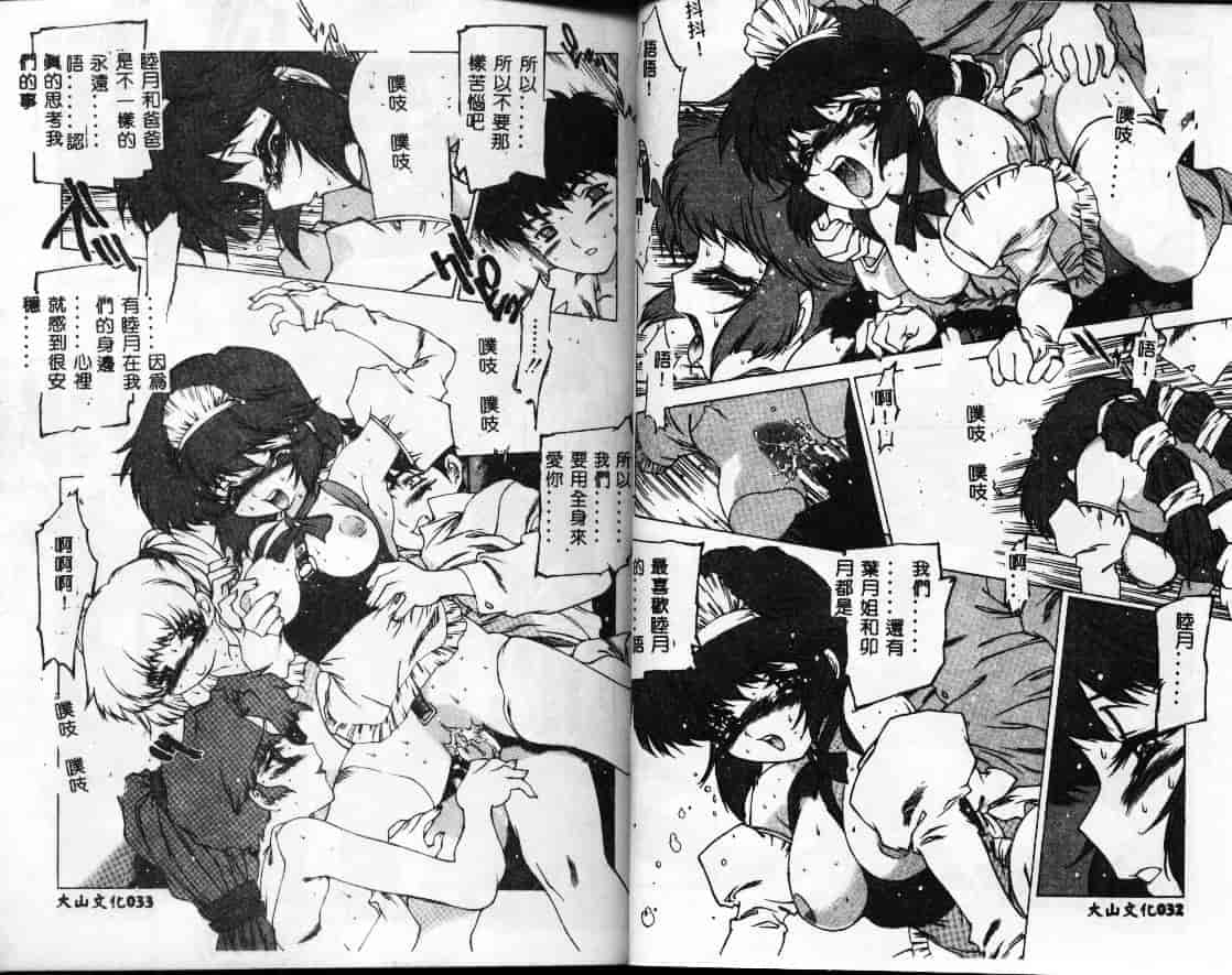 汉化版-[西安] 怪訝の町_第1集